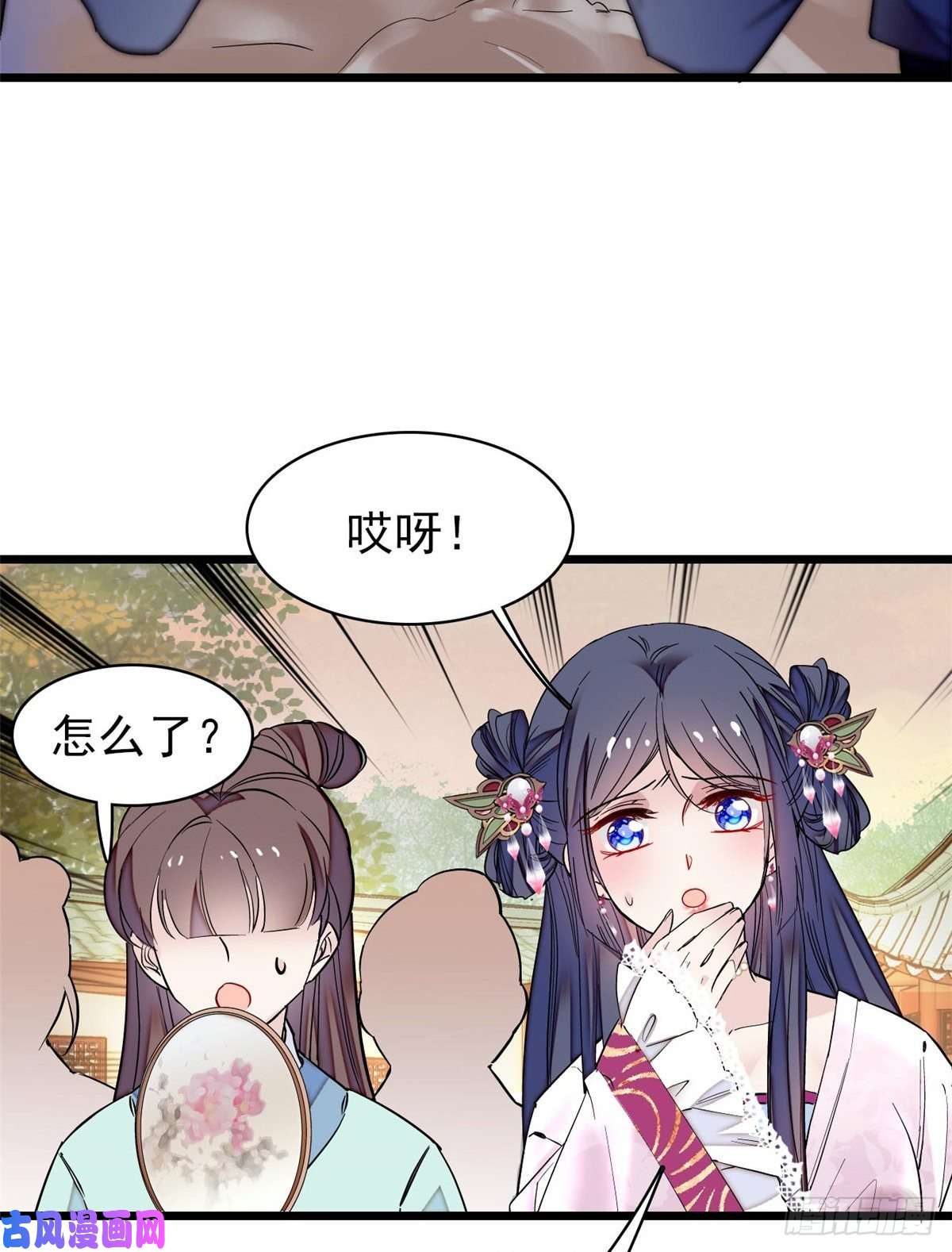 似锦第74话 一只绣花鞋