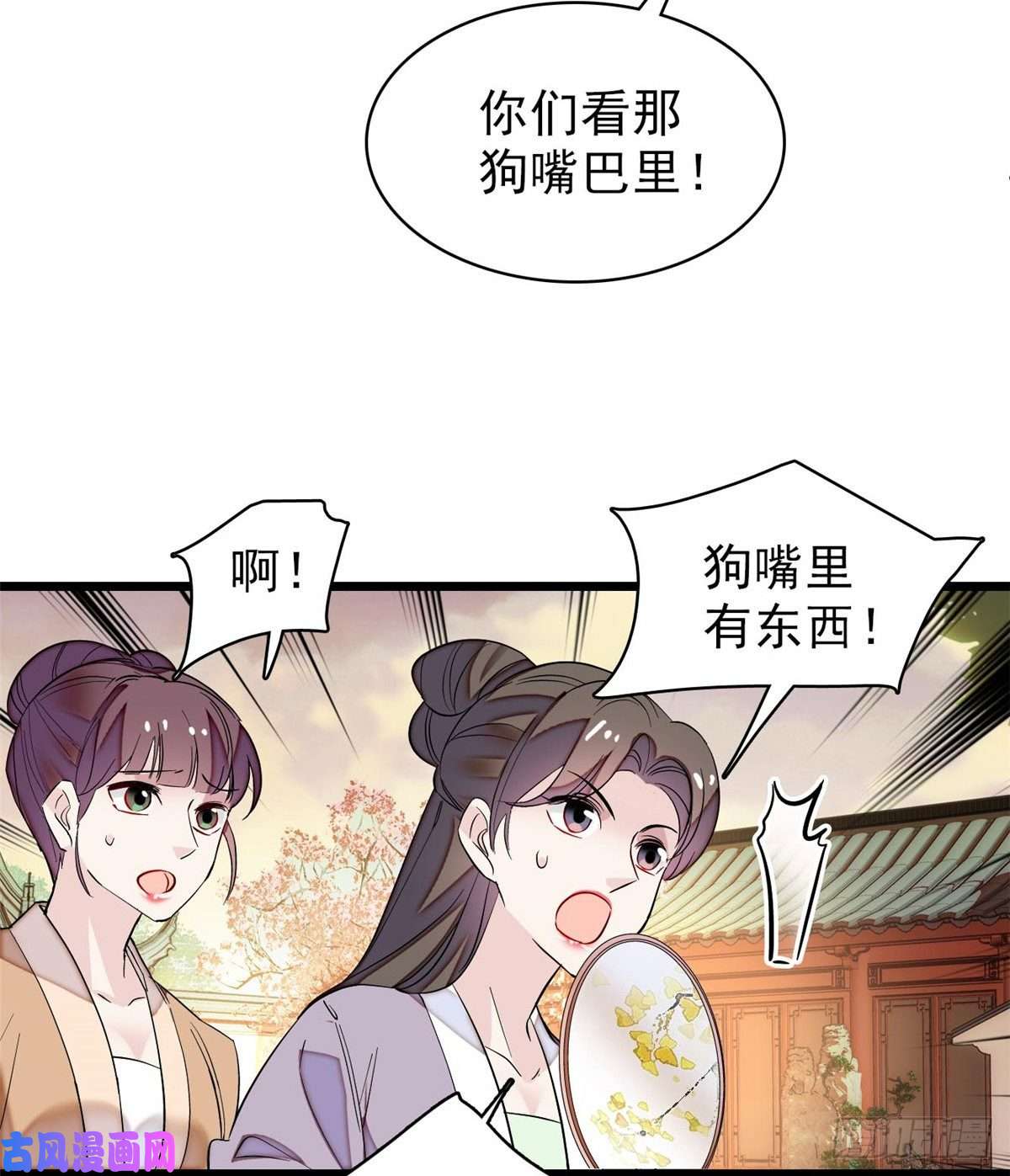似锦第74话 一只绣花鞋