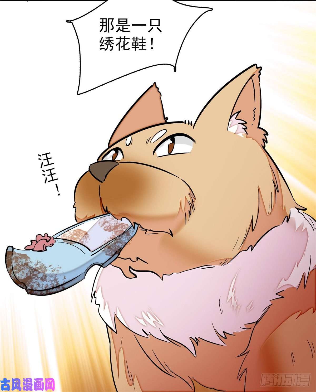 似锦第74话 一只绣花鞋