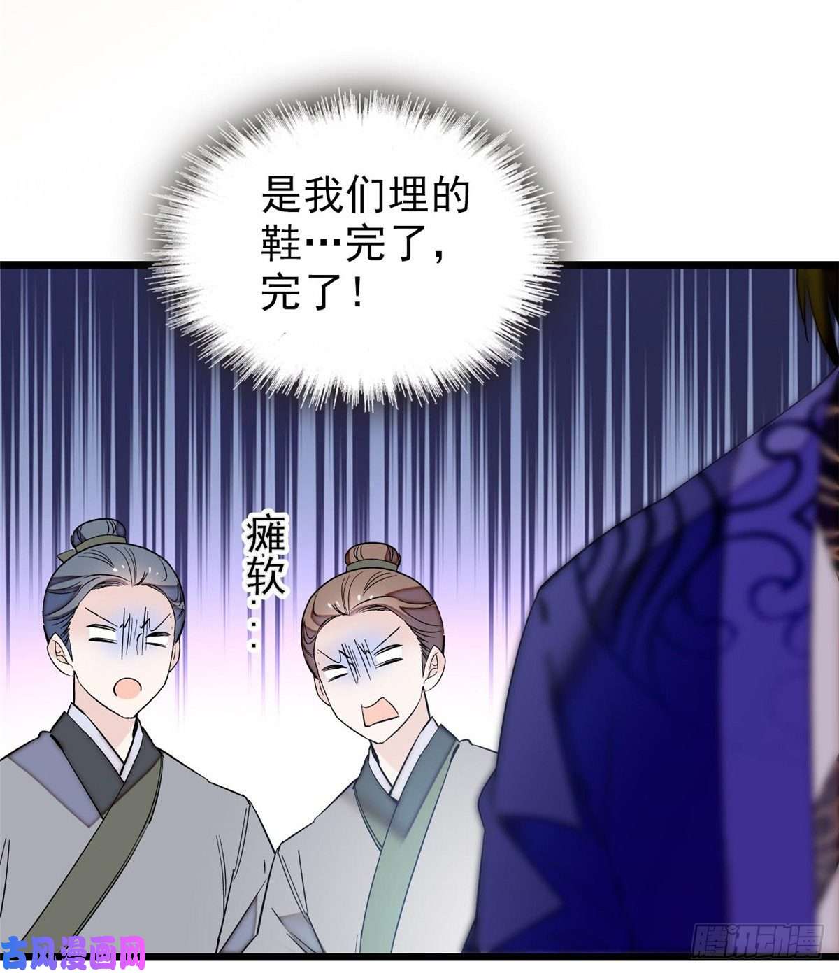 似锦第74话 一只绣花鞋