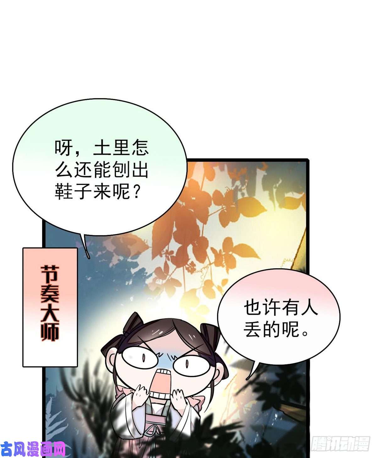 似锦第74话 一只绣花鞋