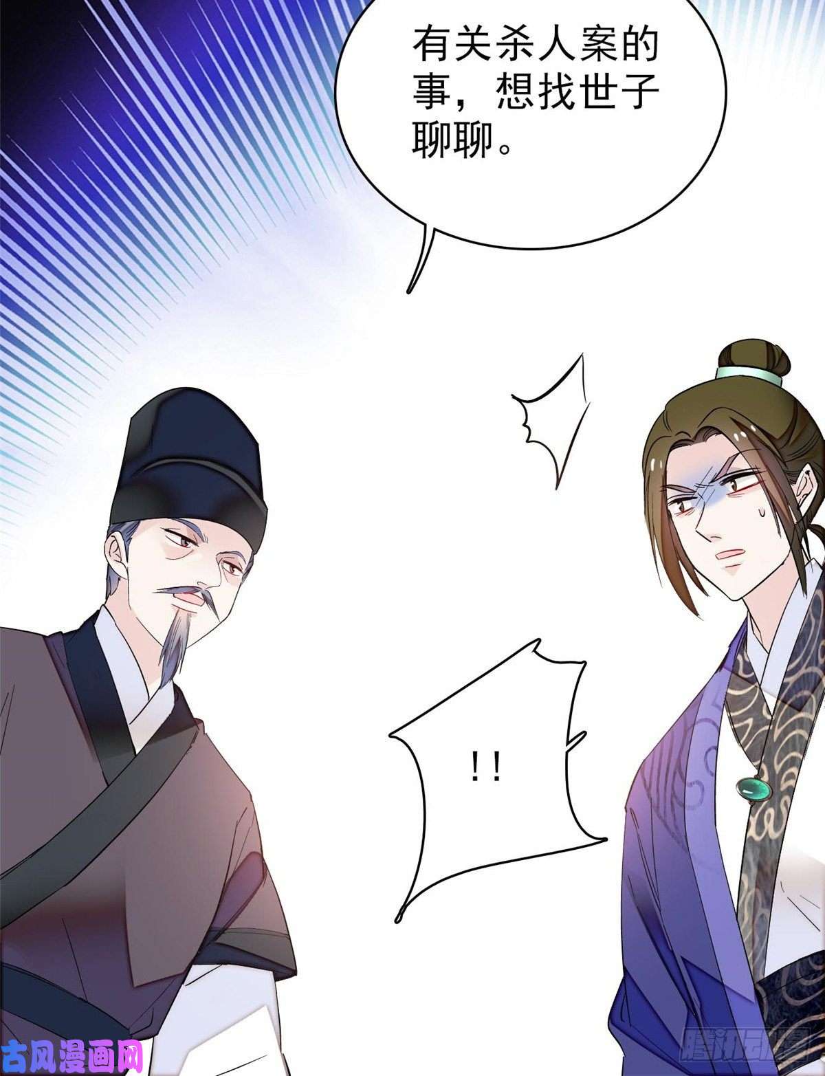似锦第74话 一只绣花鞋