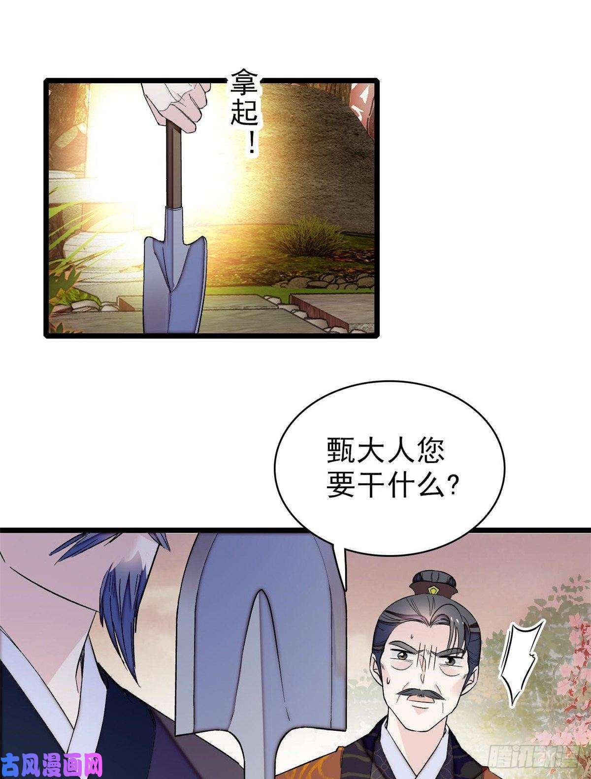 似锦第74话 一只绣花鞋