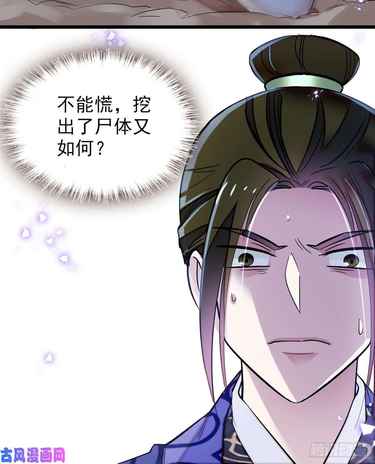 似锦第74话 一只绣花鞋