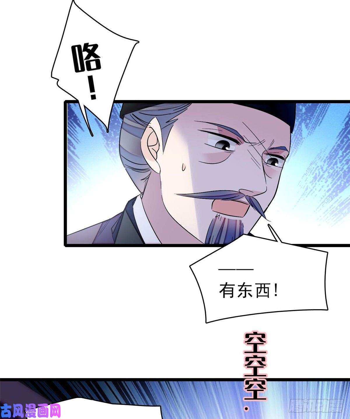 似锦第74话 一只绣花鞋