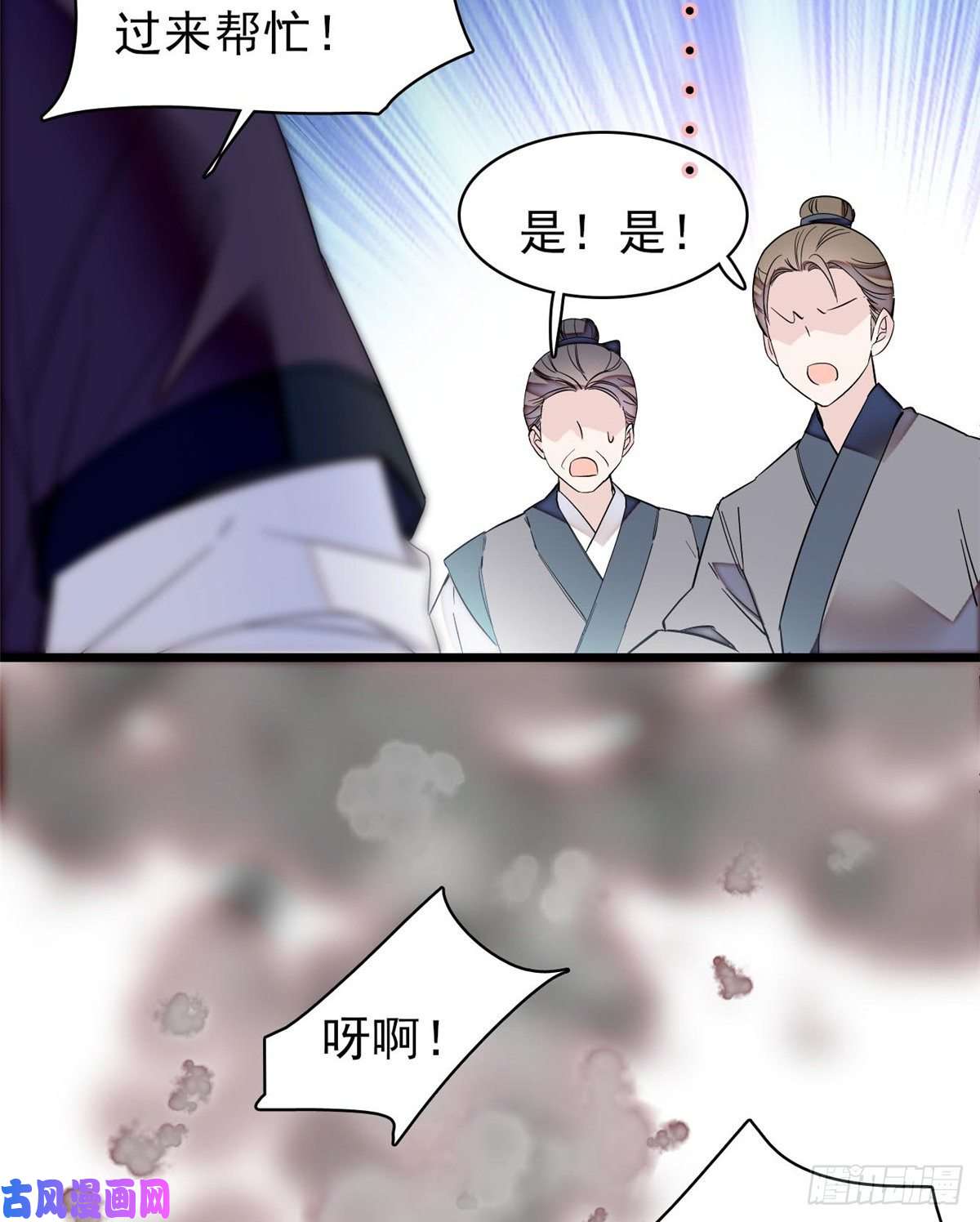 似锦第74话 一只绣花鞋