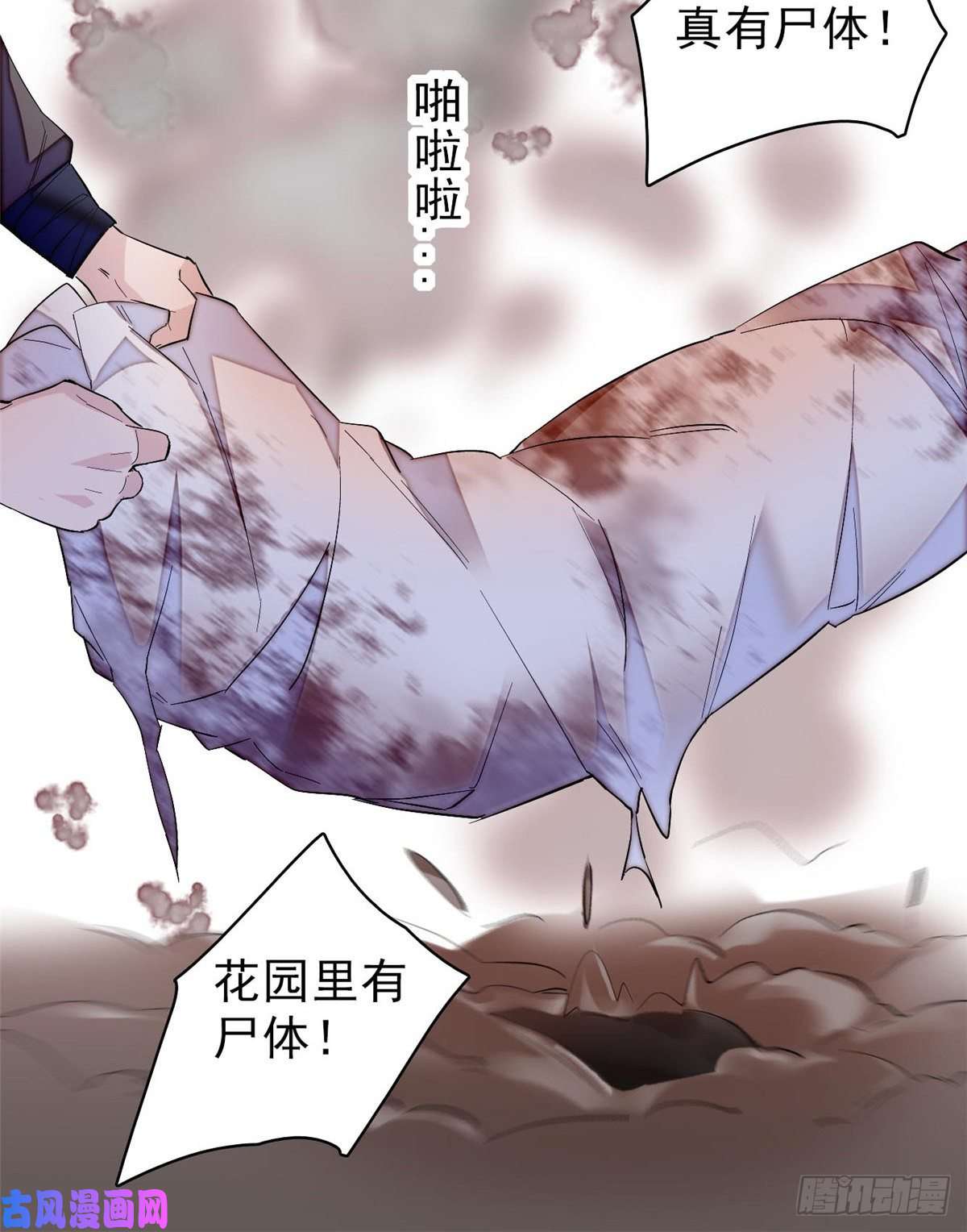 似锦第74话 一只绣花鞋