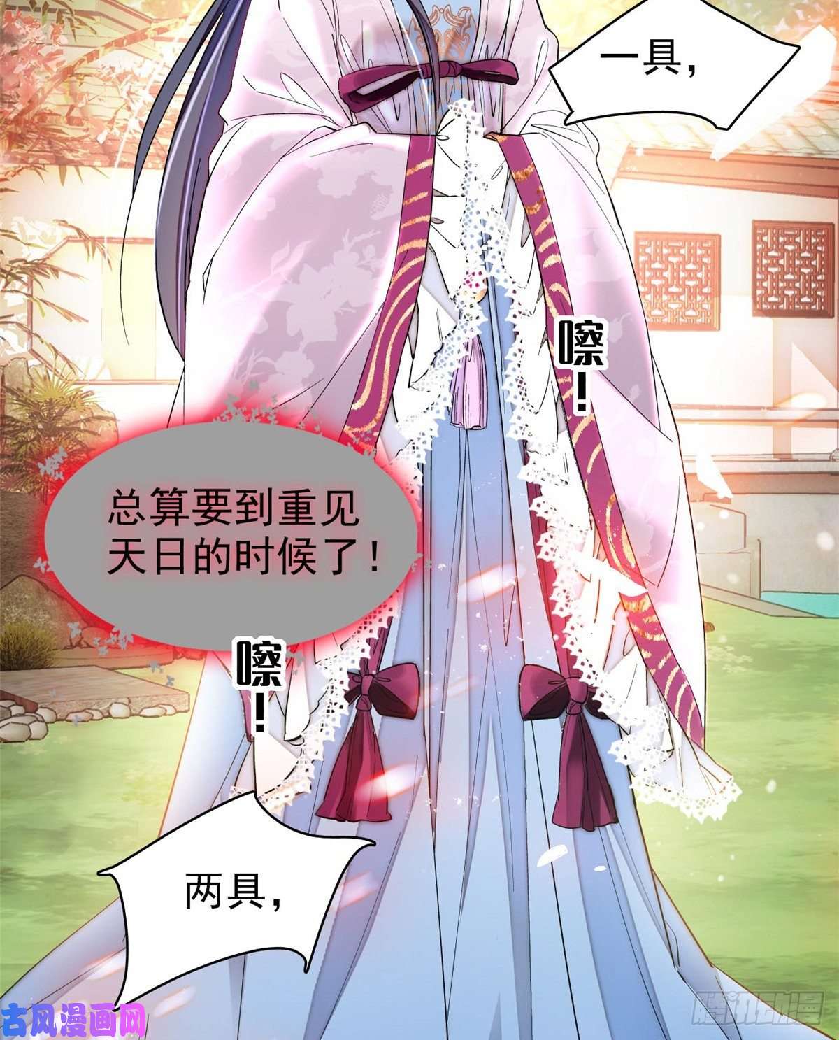 似锦第74话 一只绣花鞋