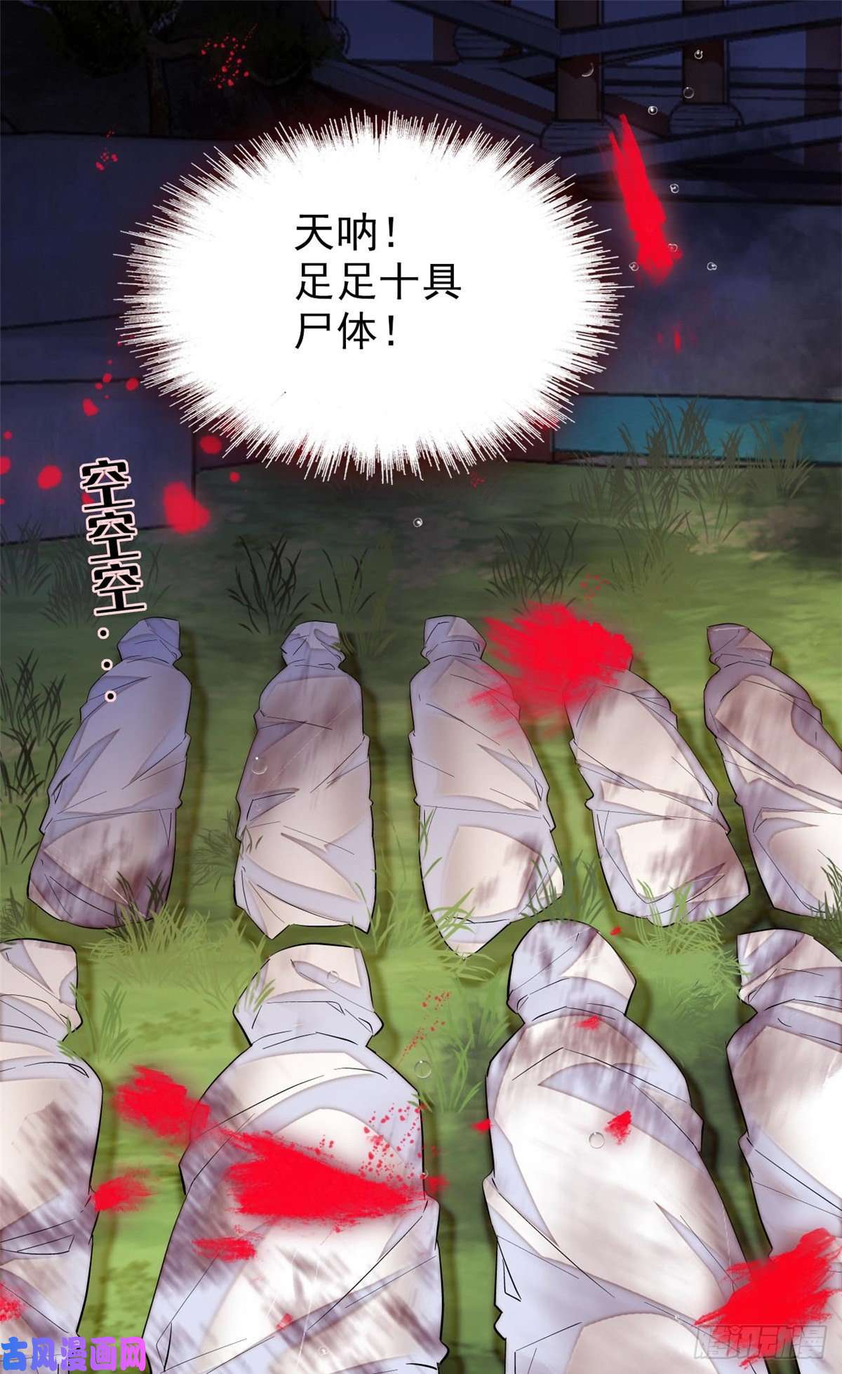 似锦第74话 一只绣花鞋