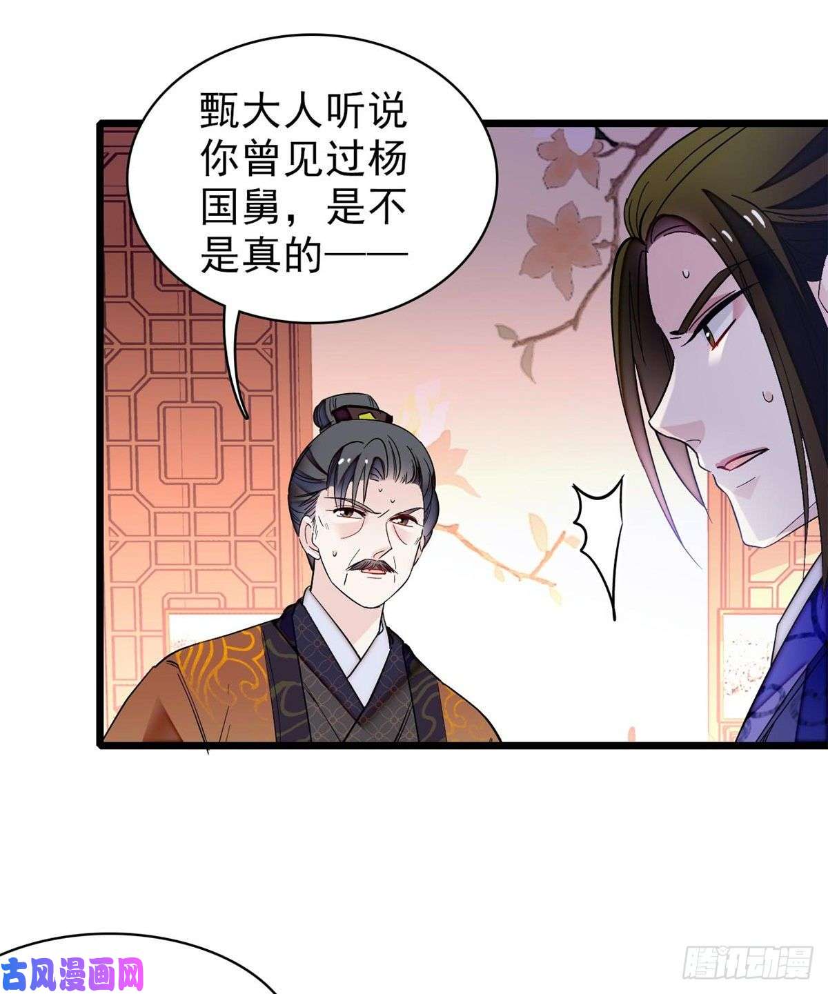 似锦第74话 一只绣花鞋
