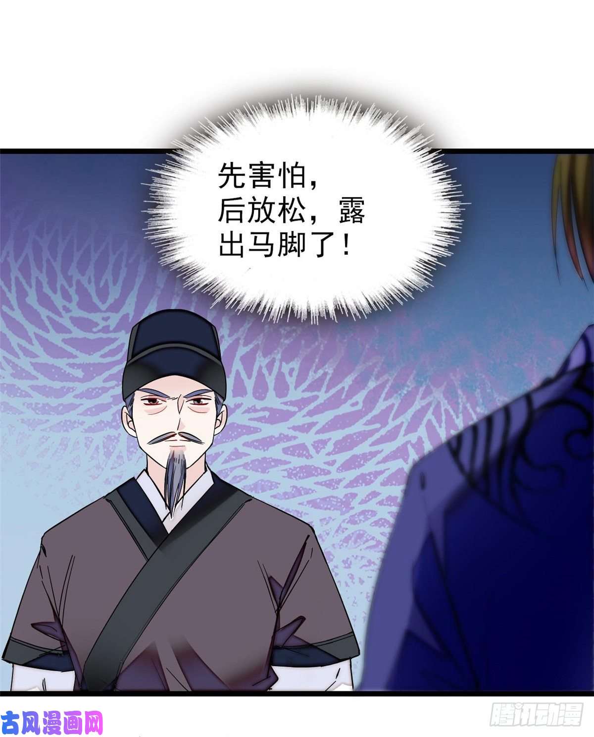 似锦第74话 一只绣花鞋