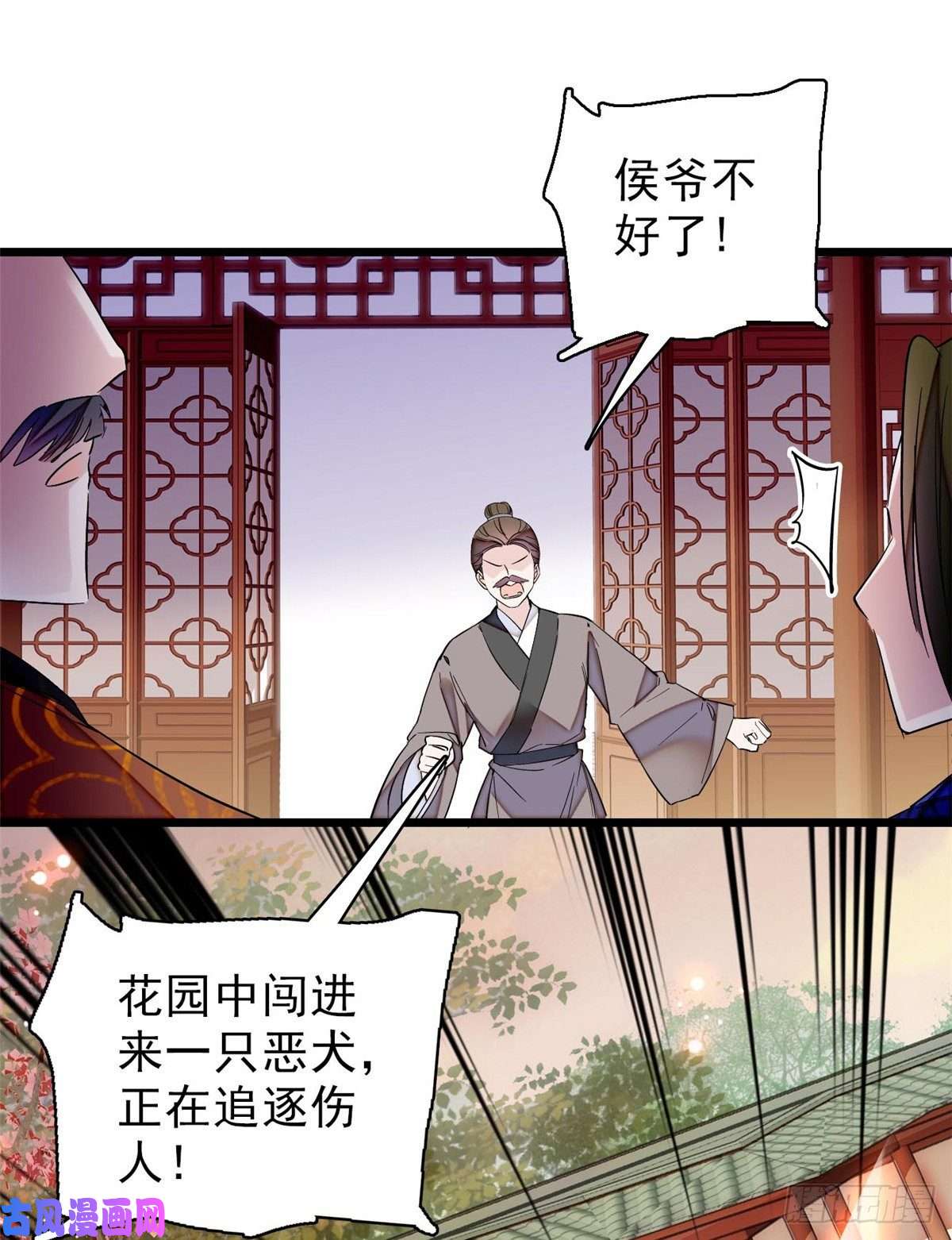 似锦第74话 一只绣花鞋