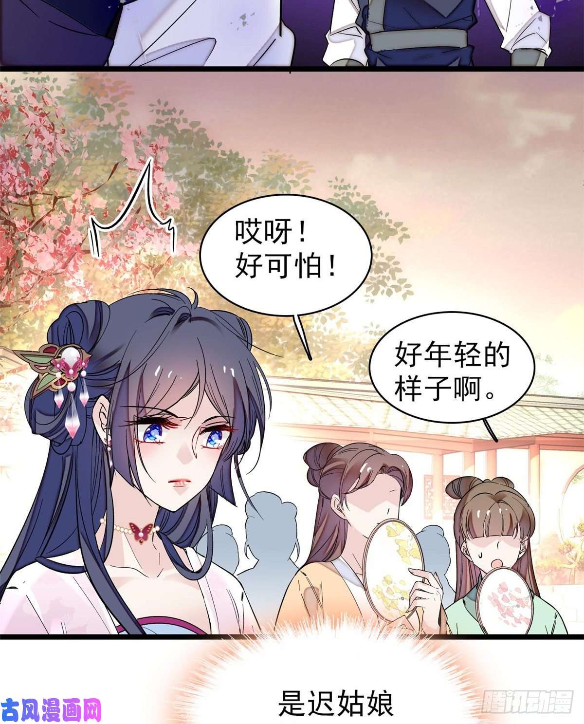 似锦第75话 女鬼在你背后
