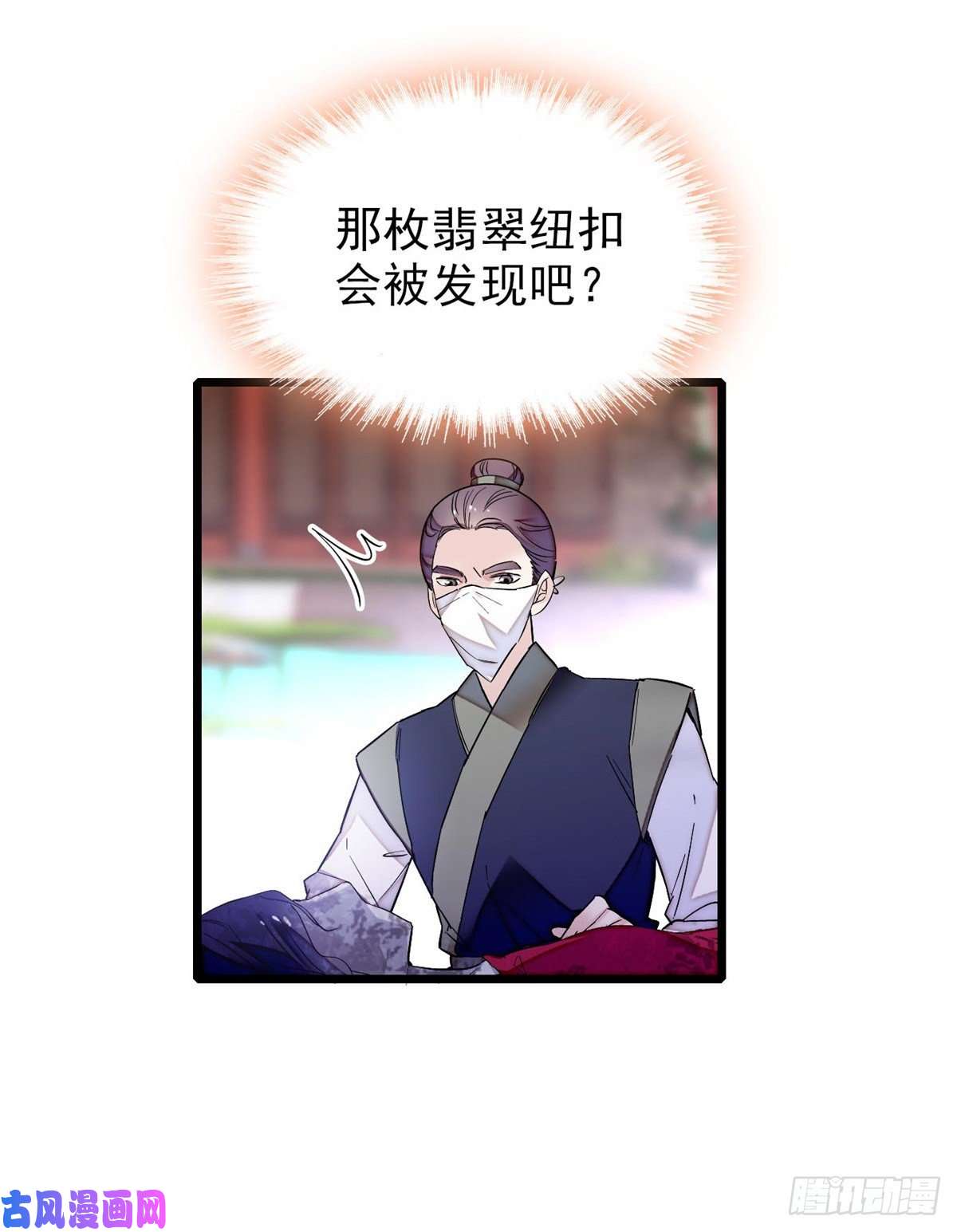 似锦第75话 女鬼在你背后