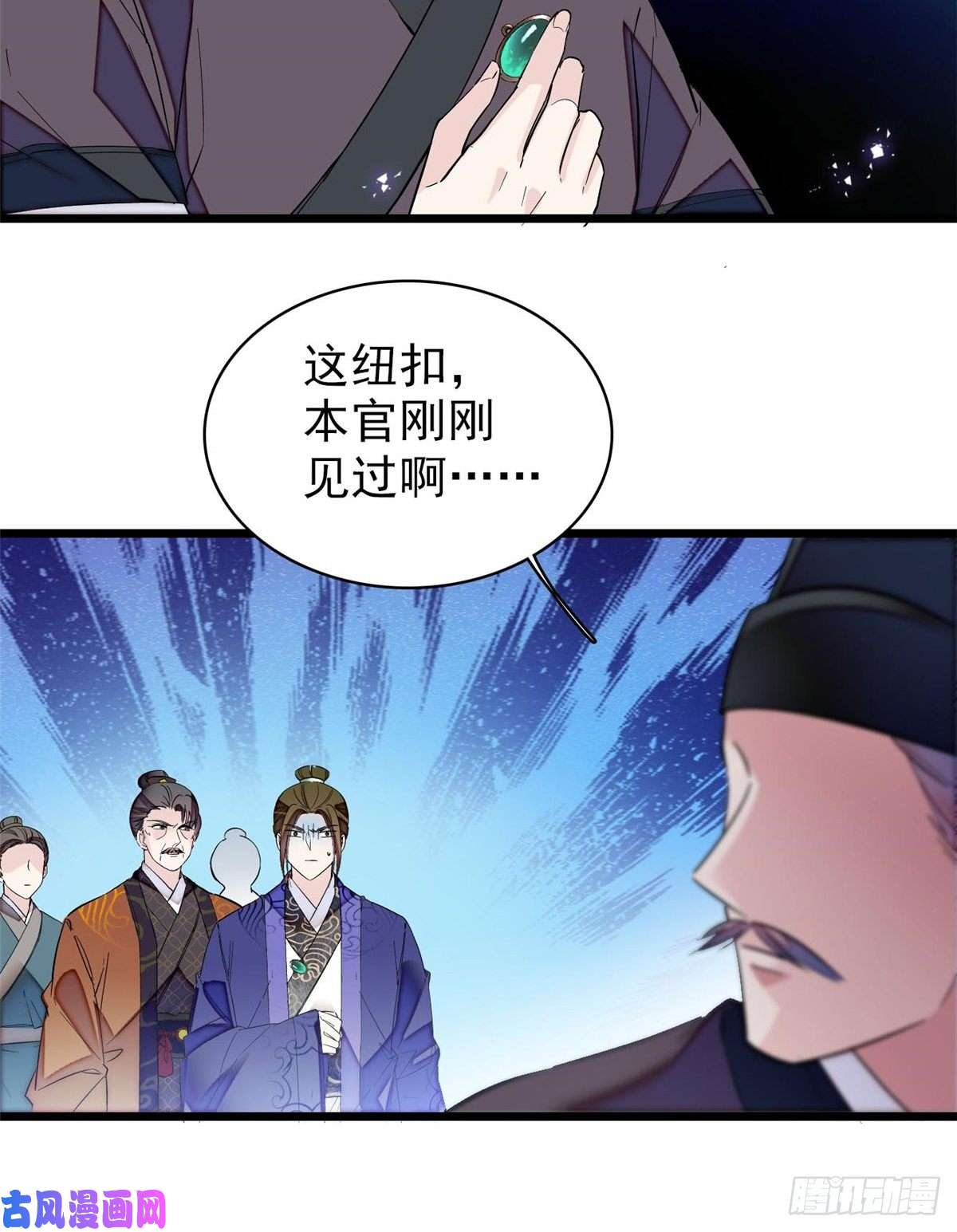 似锦第75话 女鬼在你背后