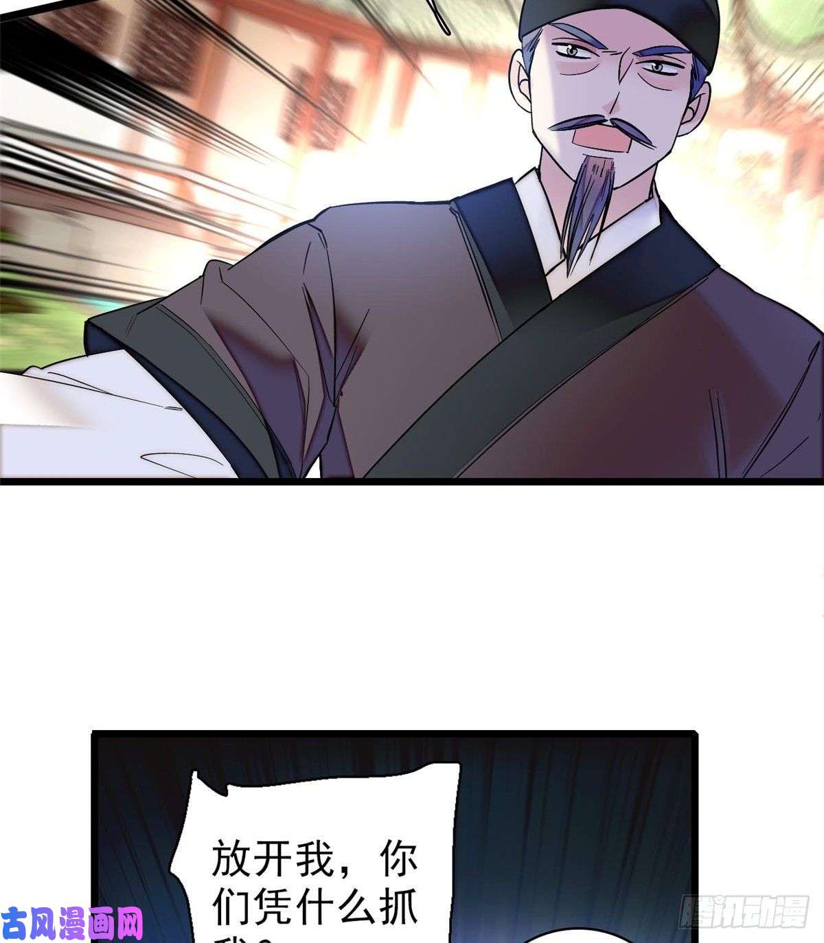 似锦第75话 女鬼在你背后