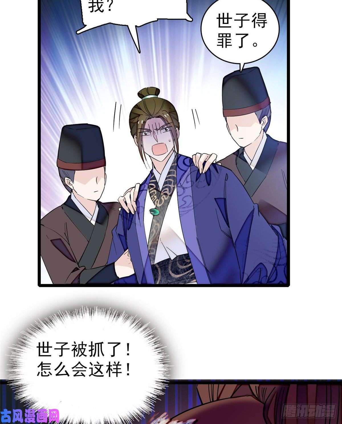 似锦第75话 女鬼在你背后