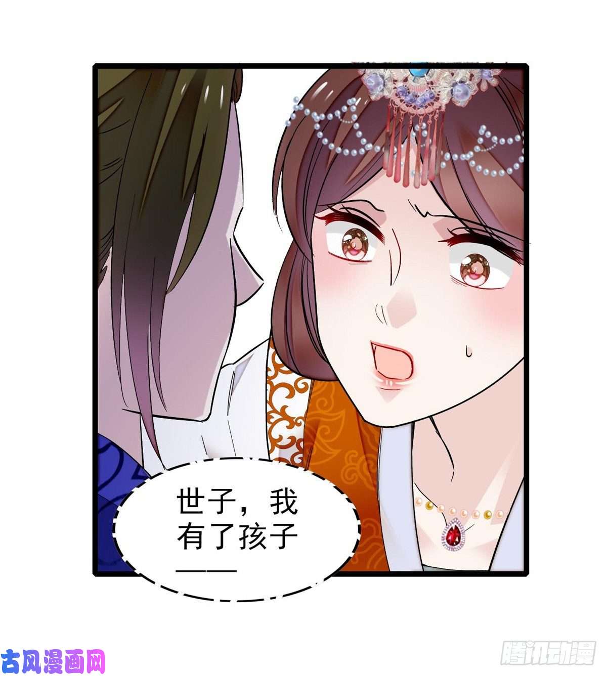 似锦第75话 女鬼在你背后
