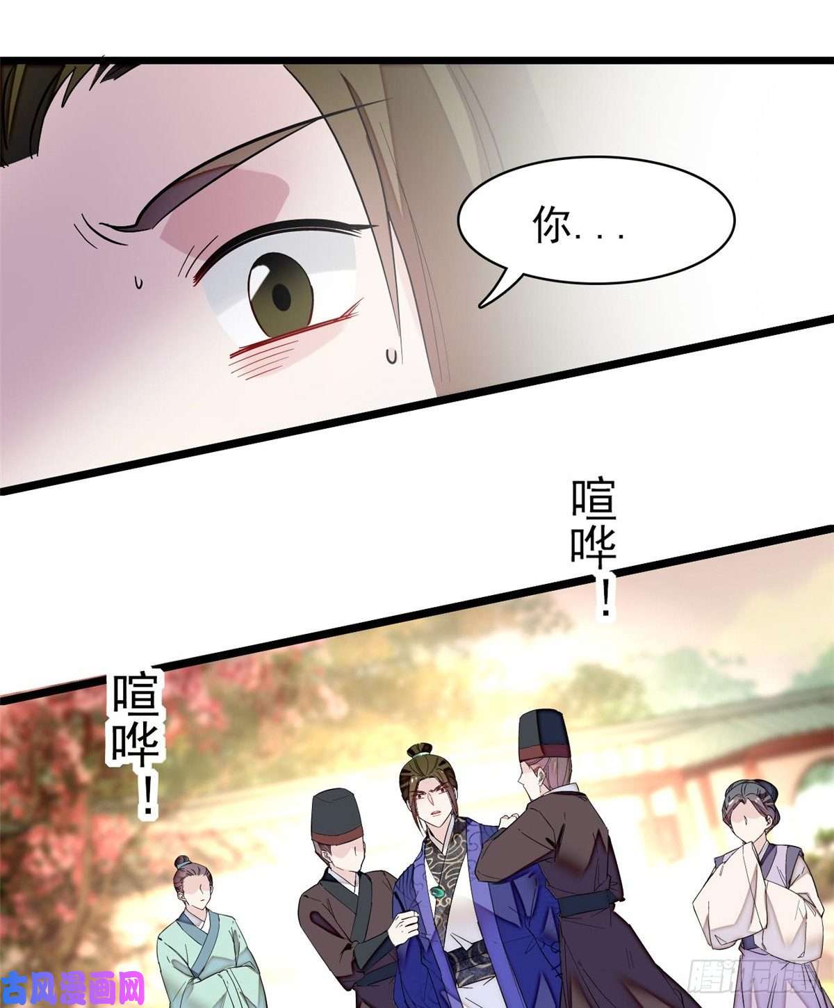 似锦第75话 女鬼在你背后