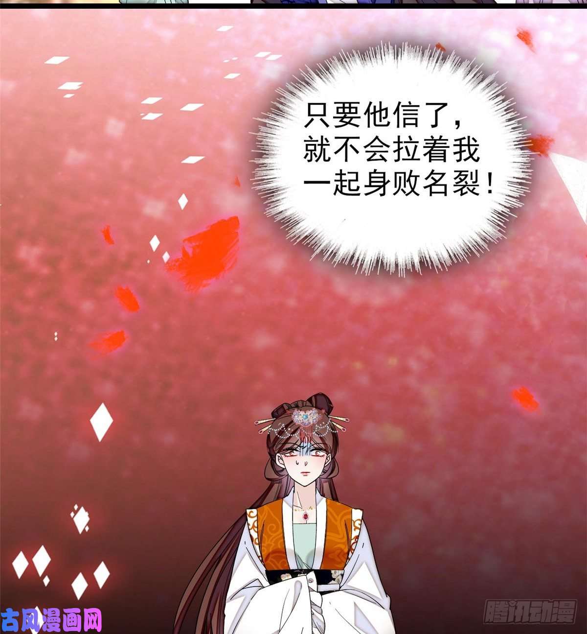 似锦第75话 女鬼在你背后