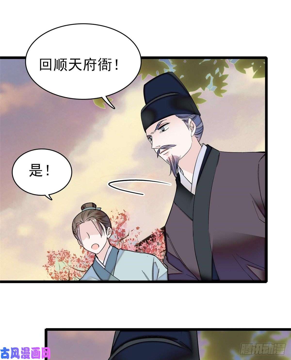 似锦第75话 女鬼在你背后