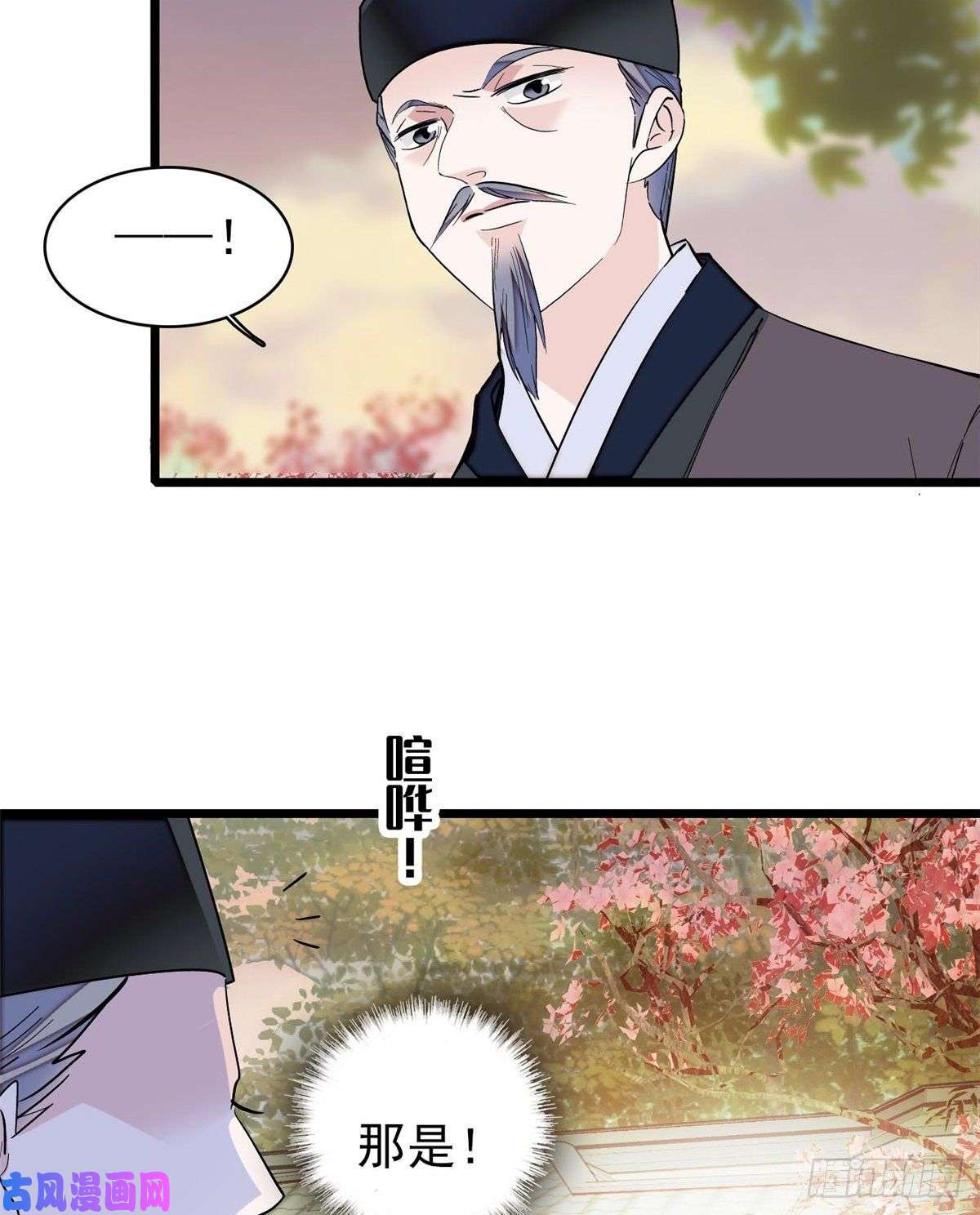似锦第75话 女鬼在你背后