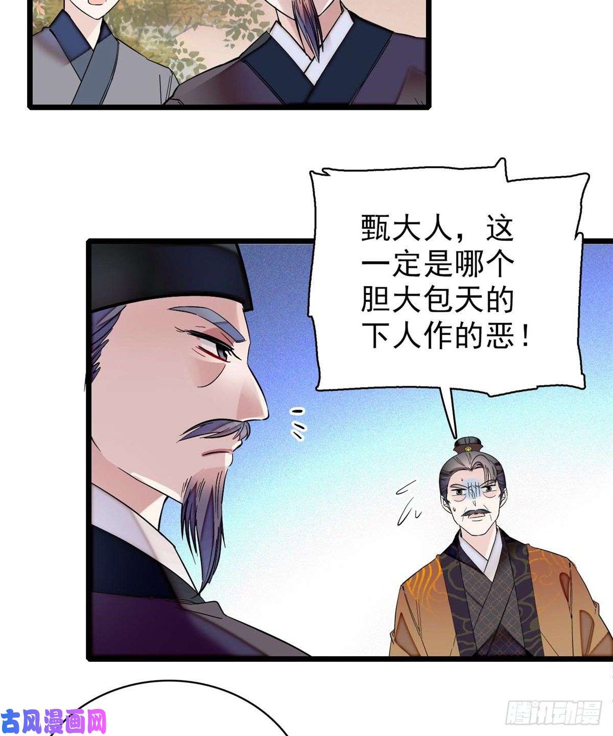 似锦第75话 女鬼在你背后