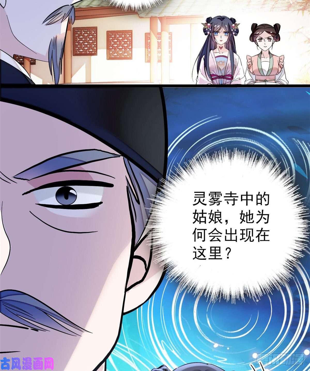 似锦第75话 女鬼在你背后