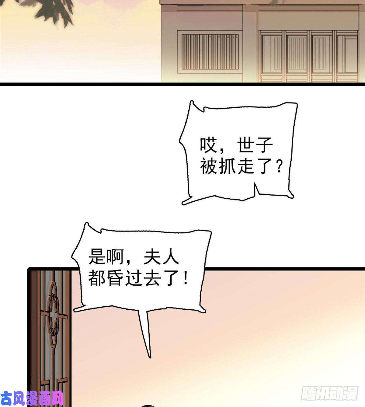 似锦第75话 女鬼在你背后