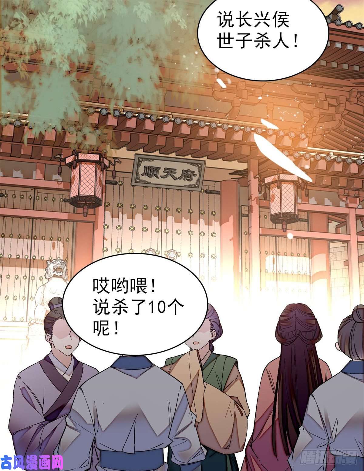 似锦第75话 女鬼在你背后