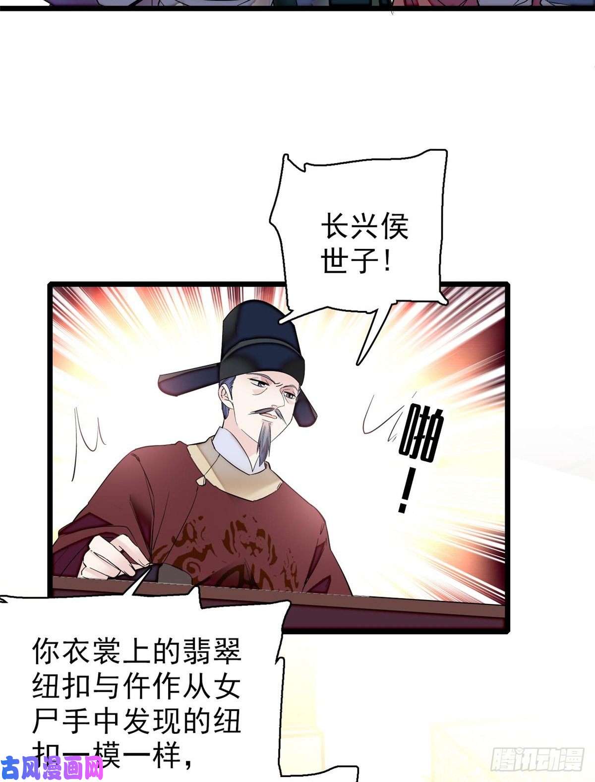 似锦第75话 女鬼在你背后
