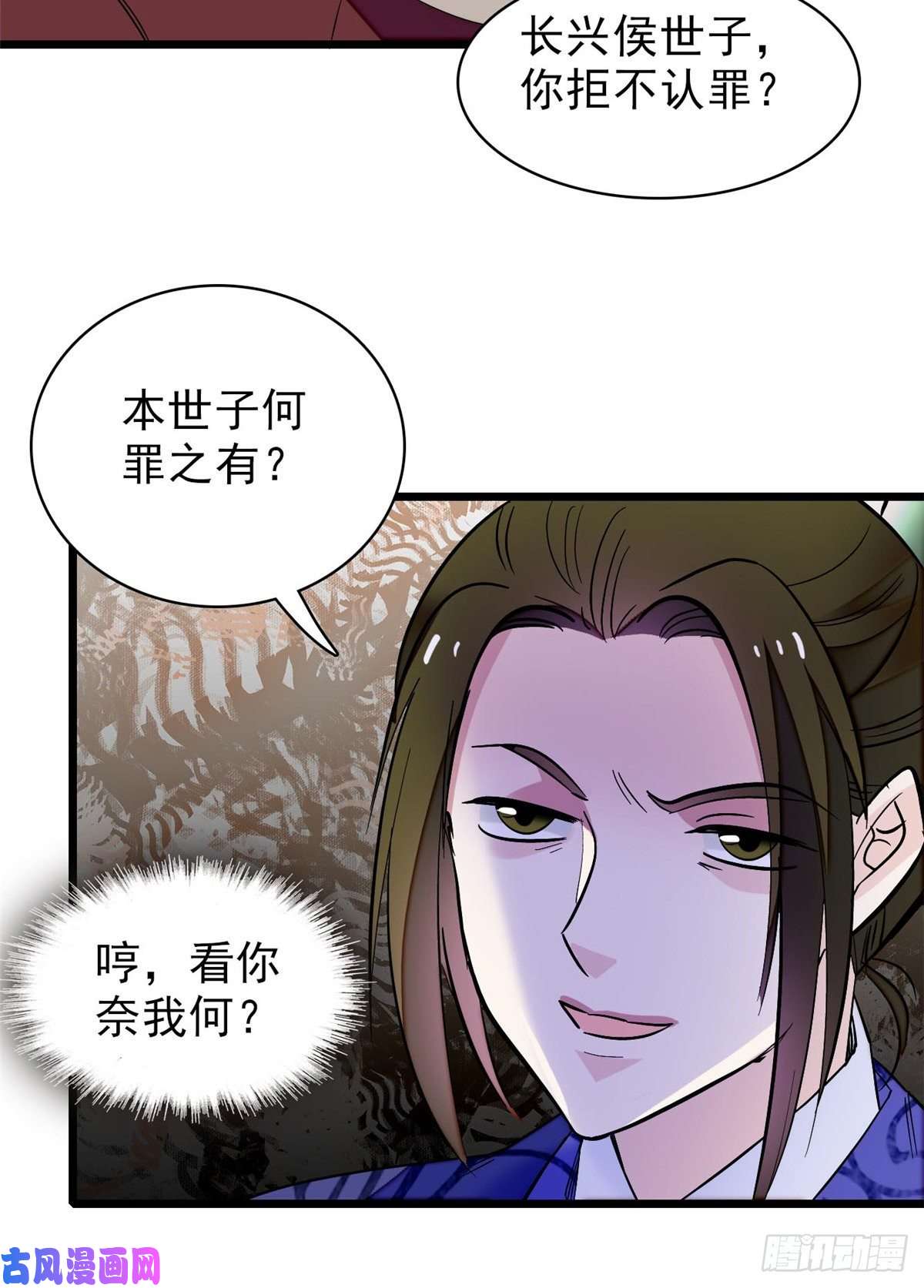似锦第75话 女鬼在你背后