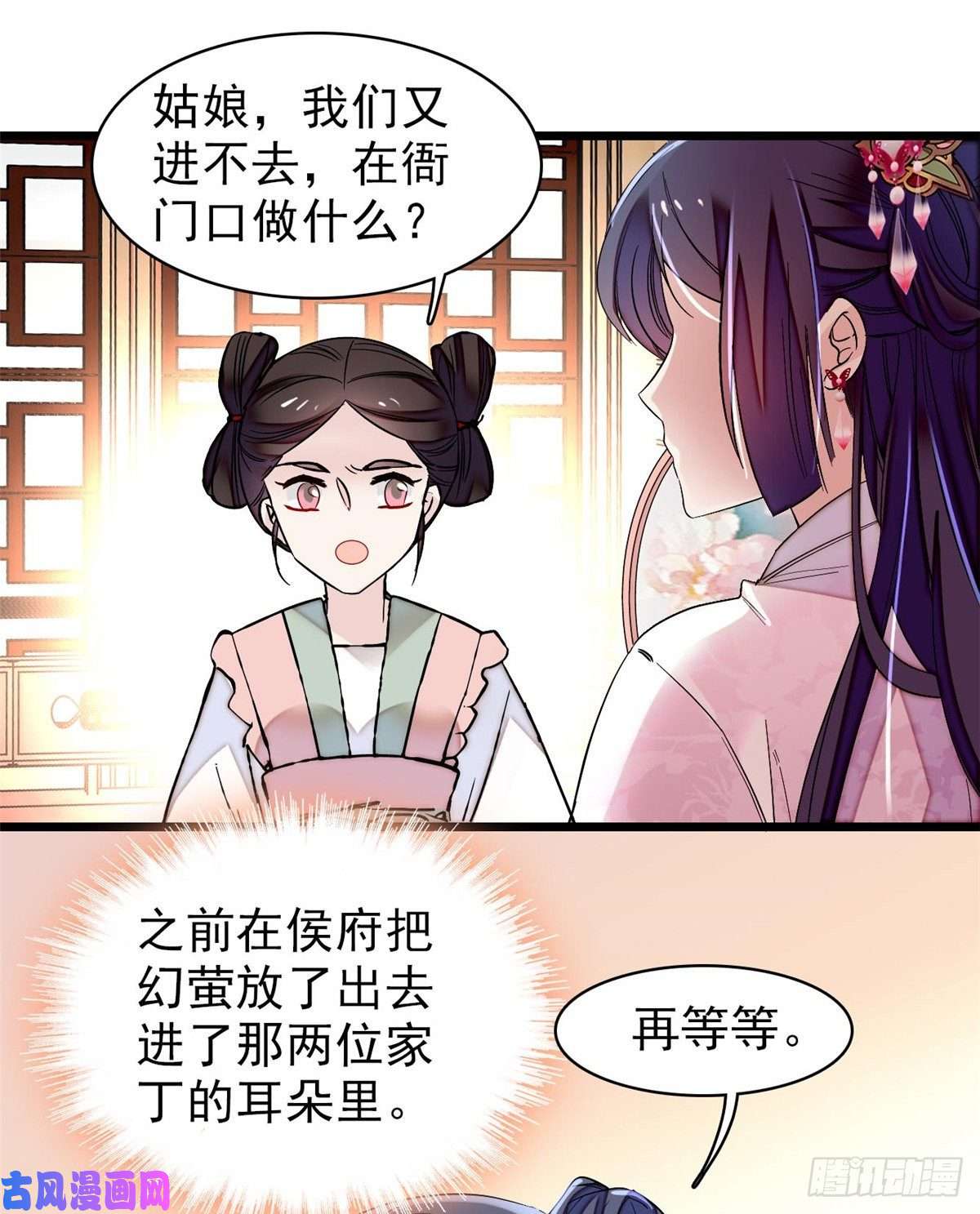 似锦第75话 女鬼在你背后
