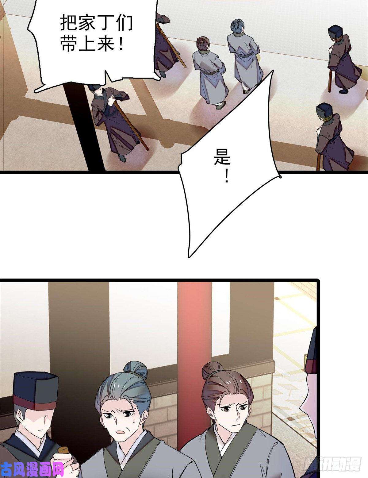 似锦第75话 女鬼在你背后