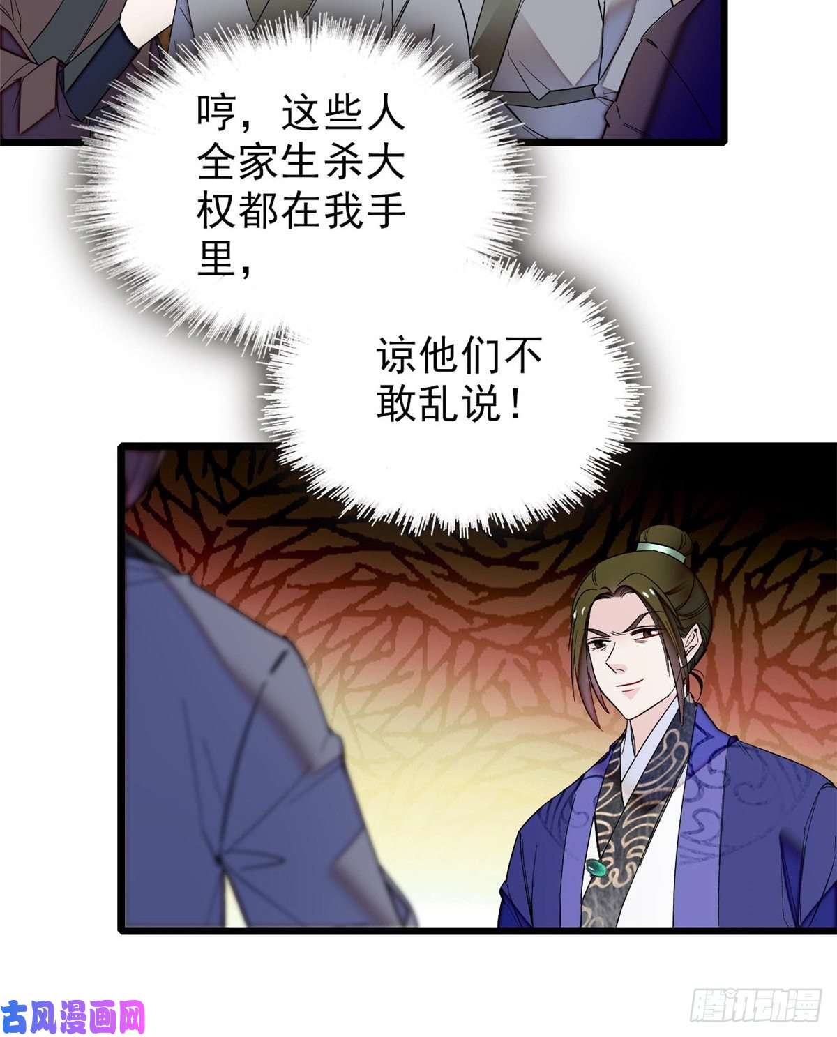 似锦第75话 女鬼在你背后