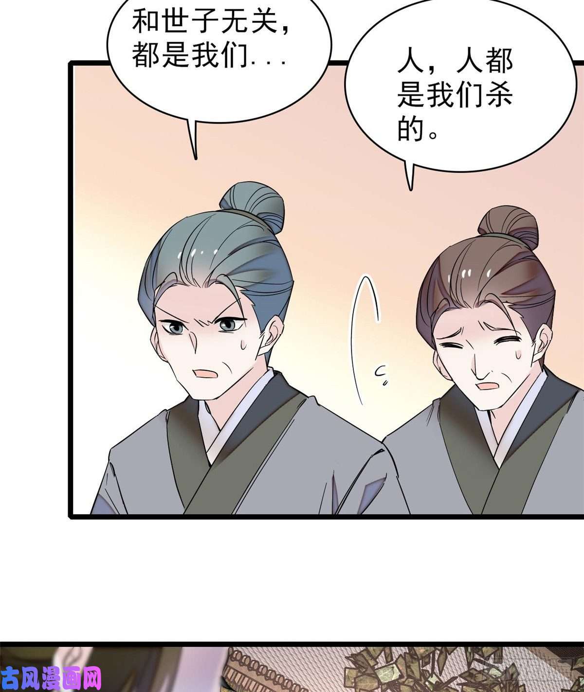 似锦第75话 女鬼在你背后