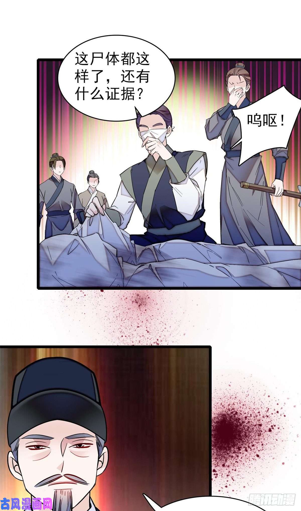 似锦第75话 女鬼在你背后