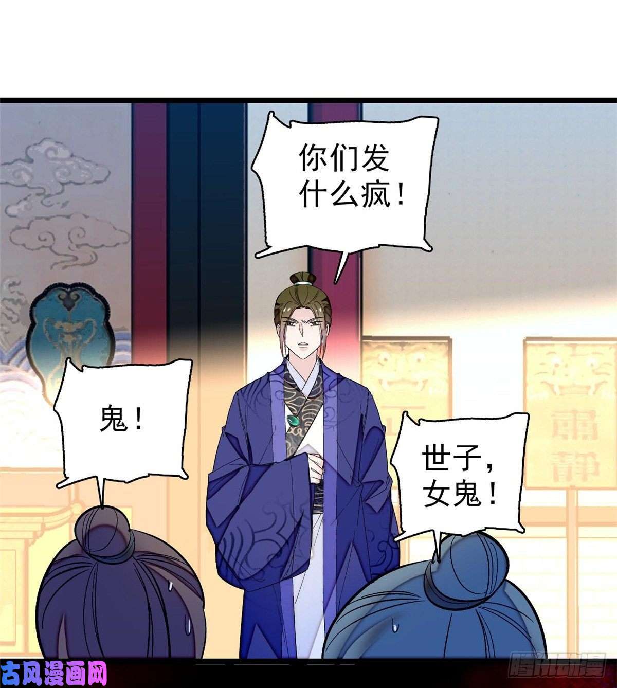 似锦第75话 女鬼在你背后