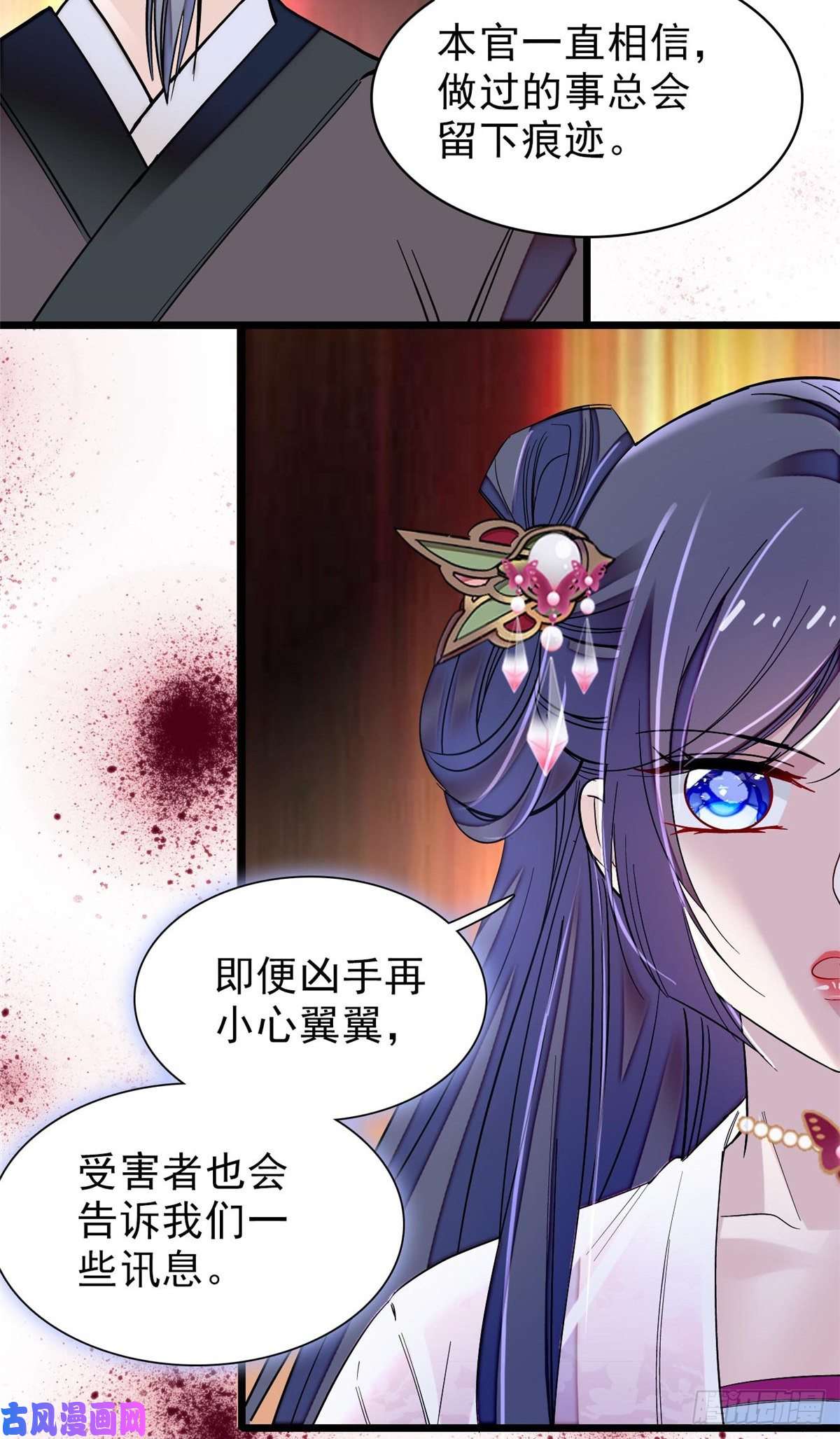 似锦第75话 女鬼在你背后