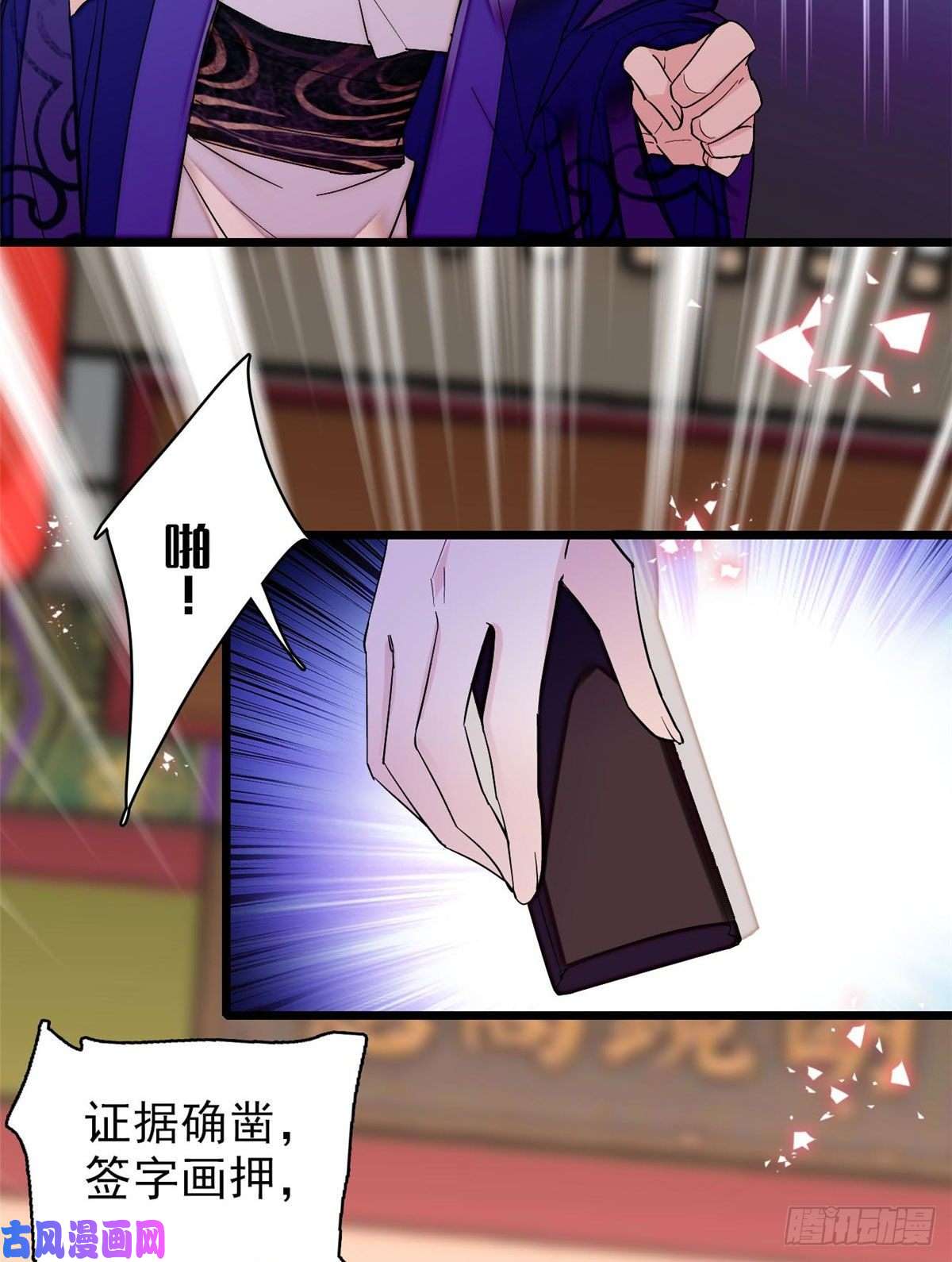 似锦第76话公道来了，可她们不在了