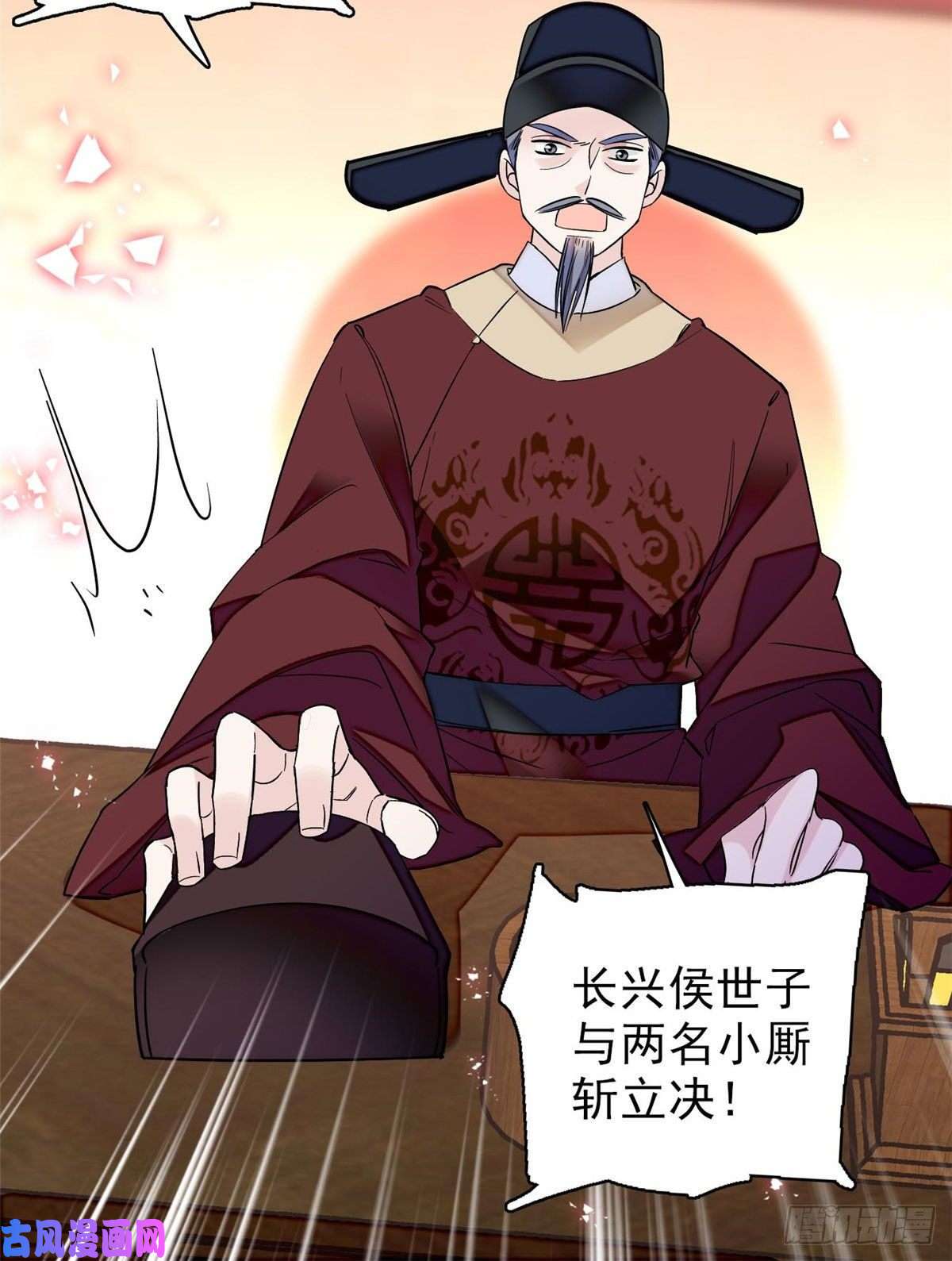 似锦第76话公道来了，可她们不在了