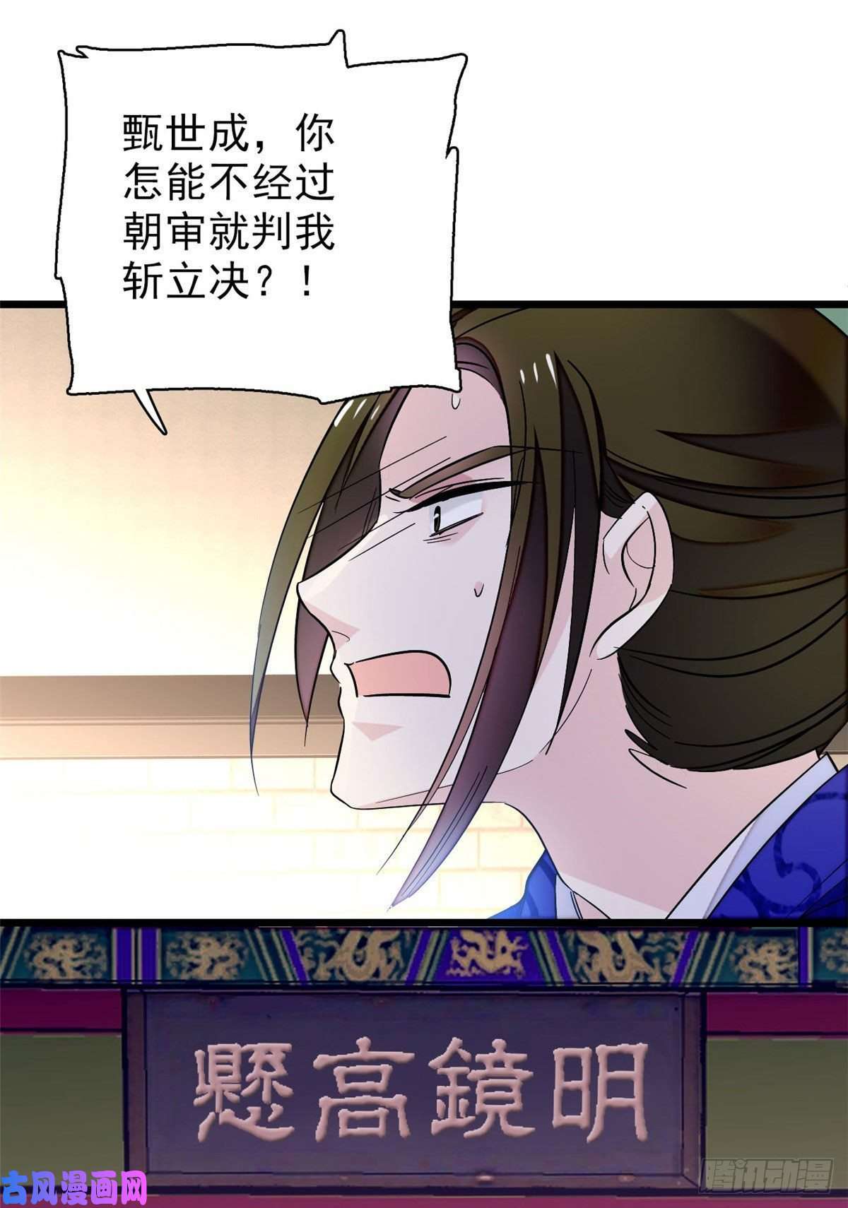 似锦第76话公道来了，可她们不在了