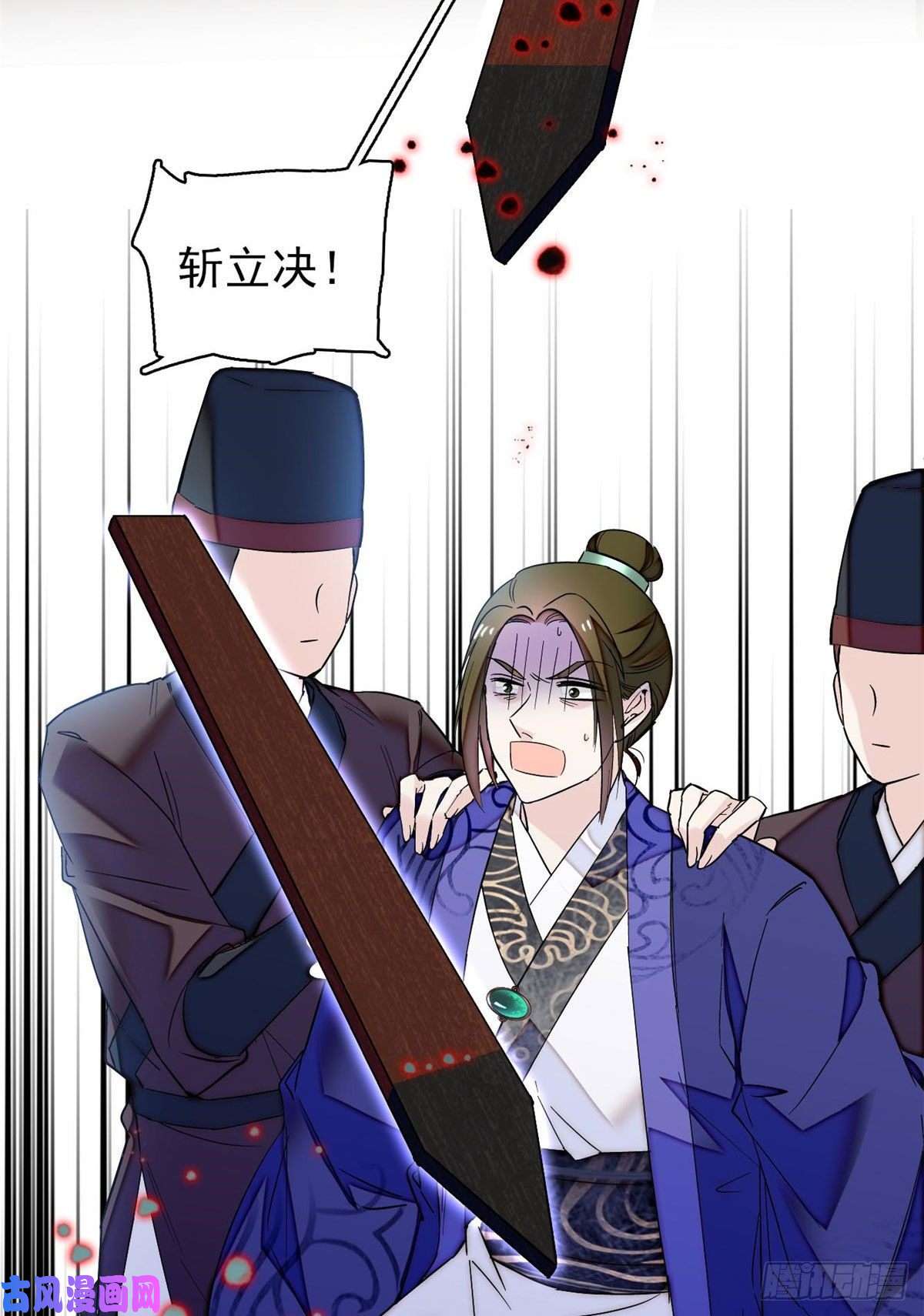 似锦第76话公道来了，可她们不在了