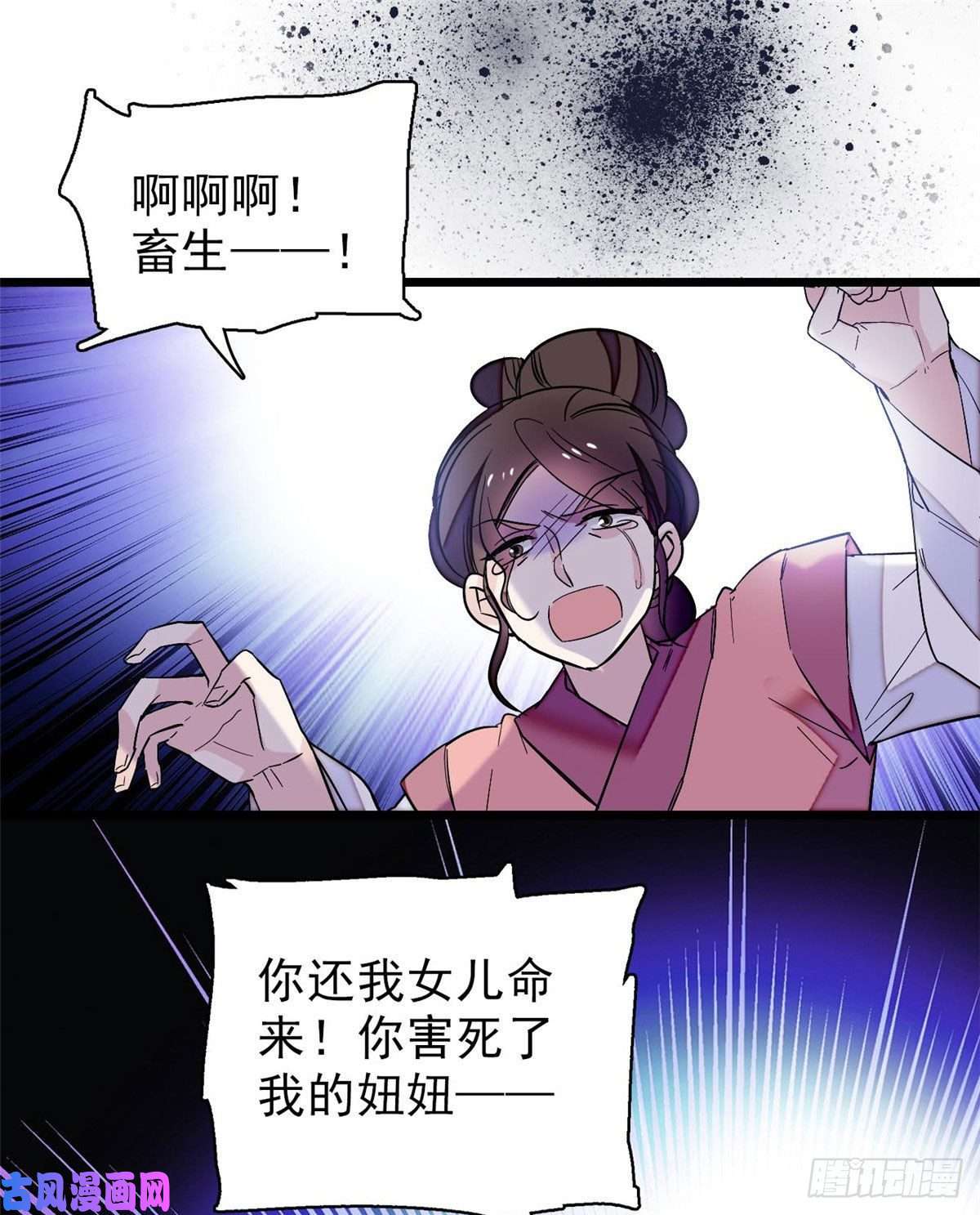 似锦第76话公道来了，可她们不在了