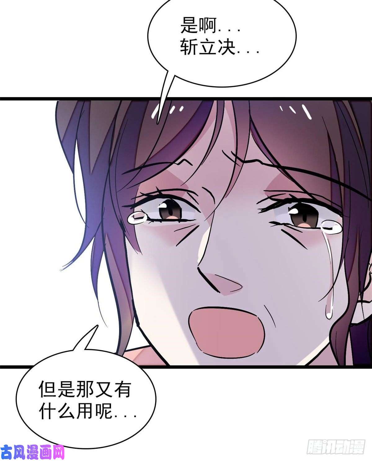似锦第76话公道来了，可她们不在了