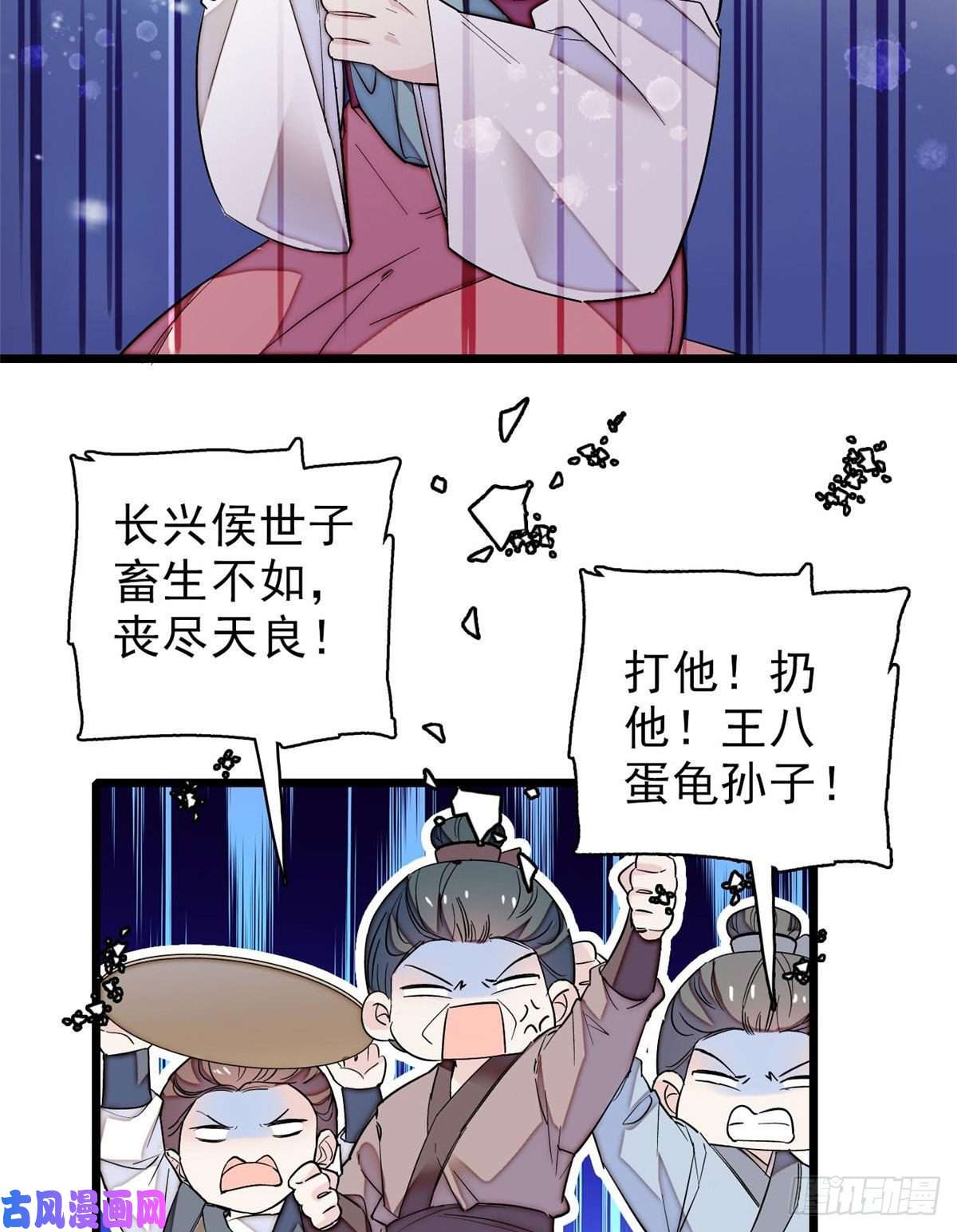 似锦第76话公道来了，可她们不在了