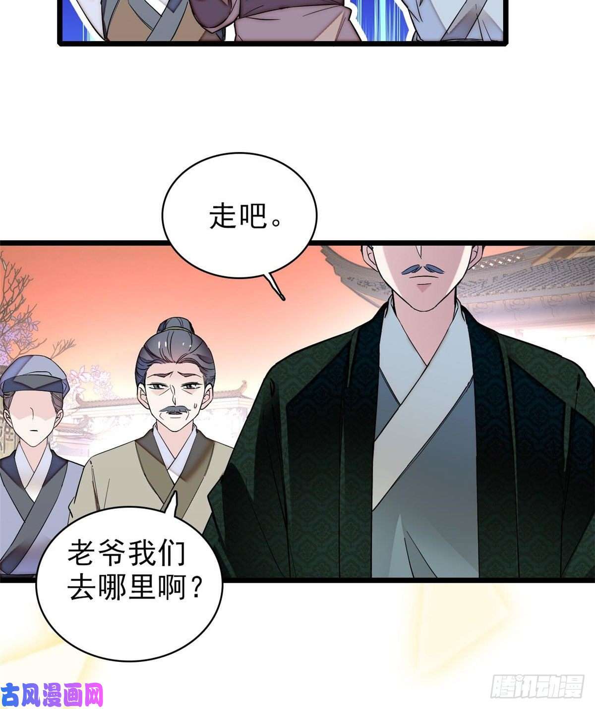 似锦第76话公道来了，可她们不在了