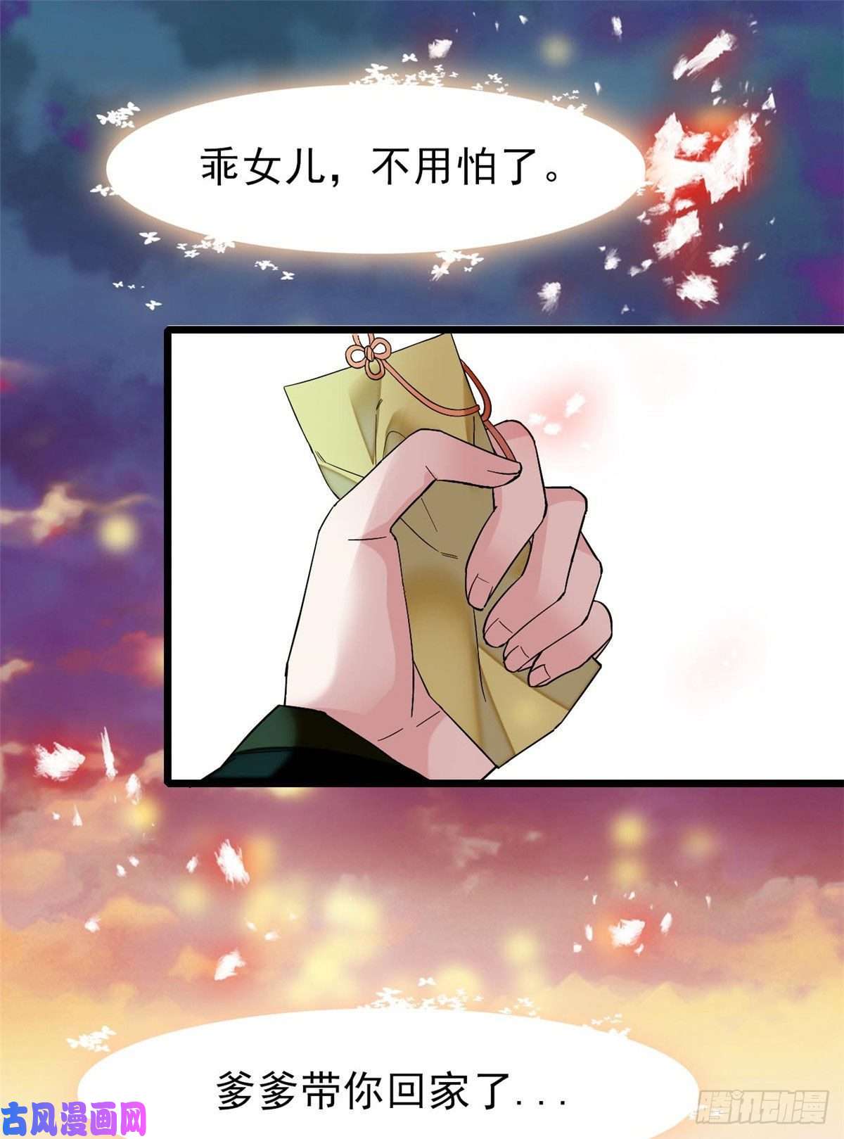 似锦第76话公道来了，可她们不在了