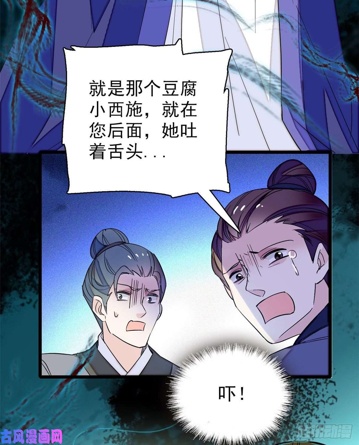 似锦第76话公道来了，可她们不在了
