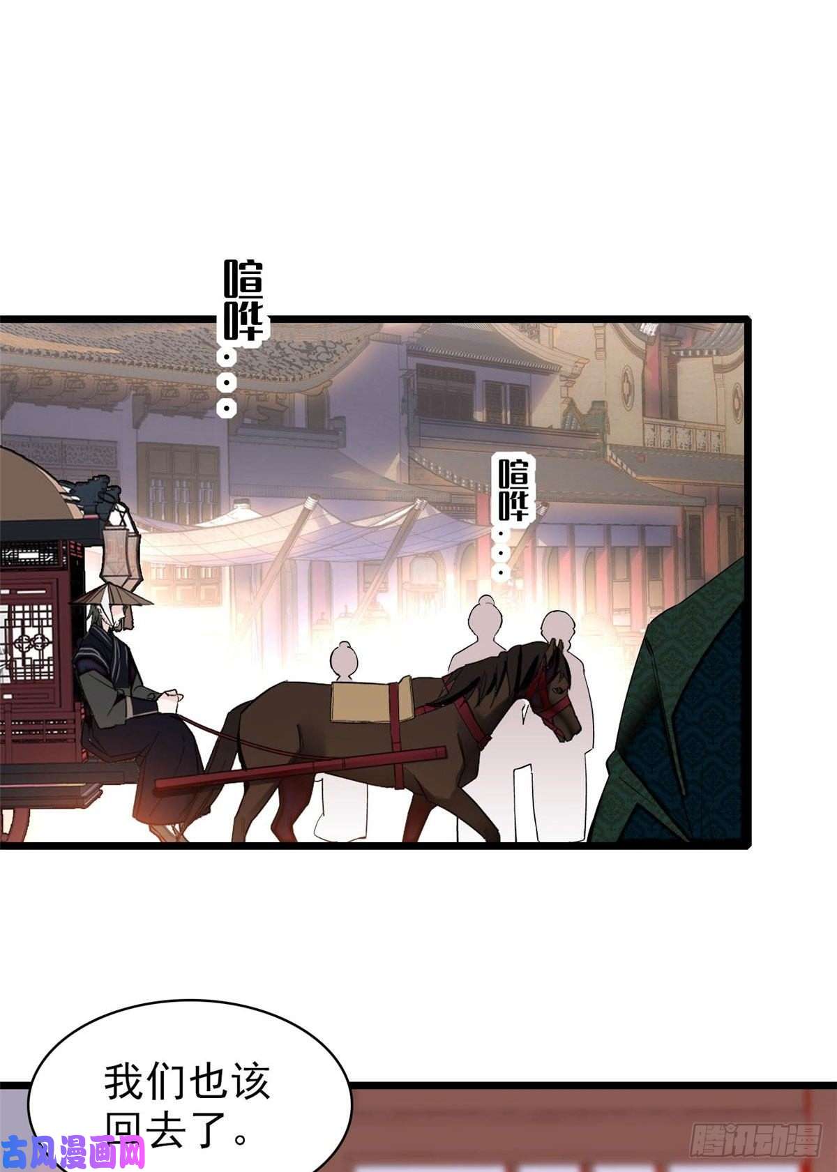 似锦第76话公道来了，可她们不在了
